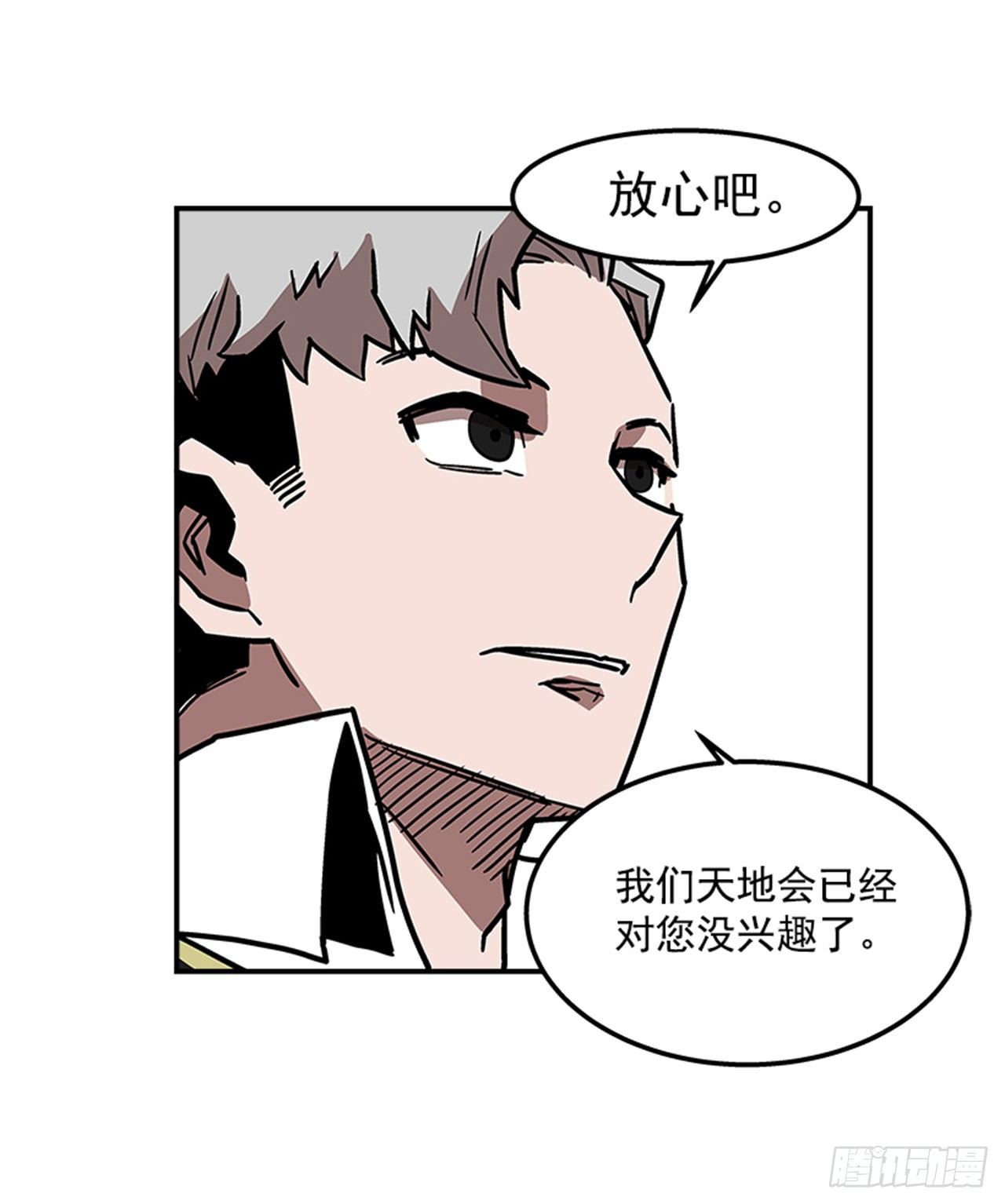 《最强一击》71.把手拿开！ 第9页