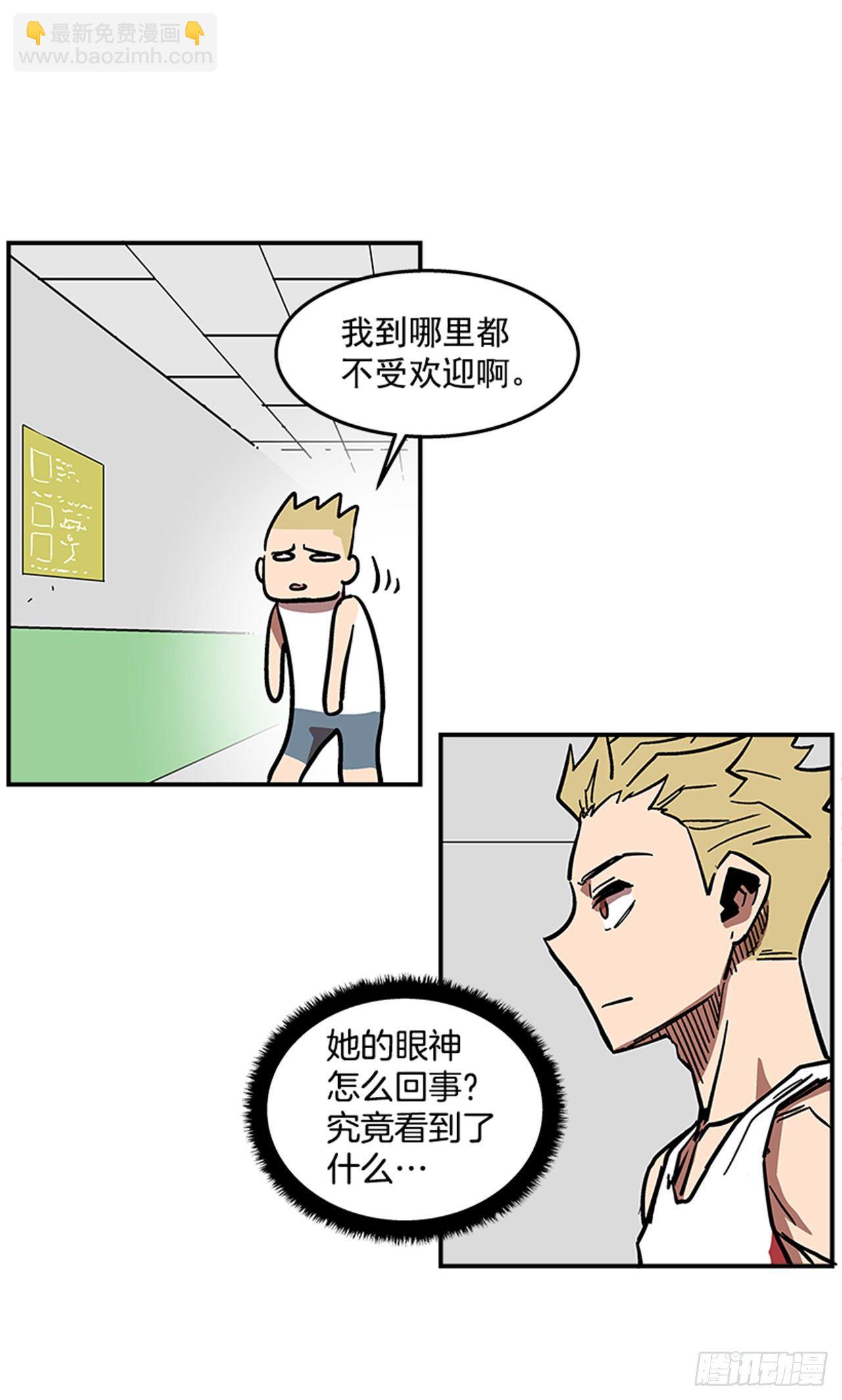 《最强一击》69.治疗结束 第11页