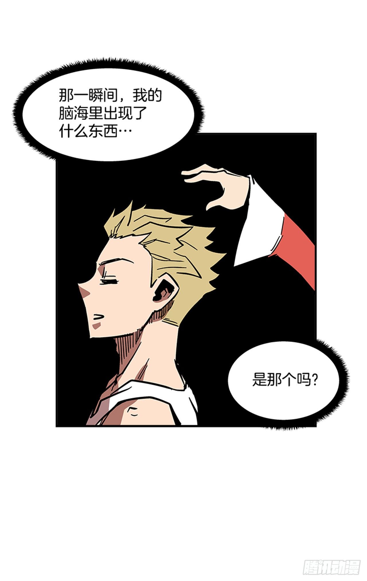 《最强一击》69.治疗结束 第12页