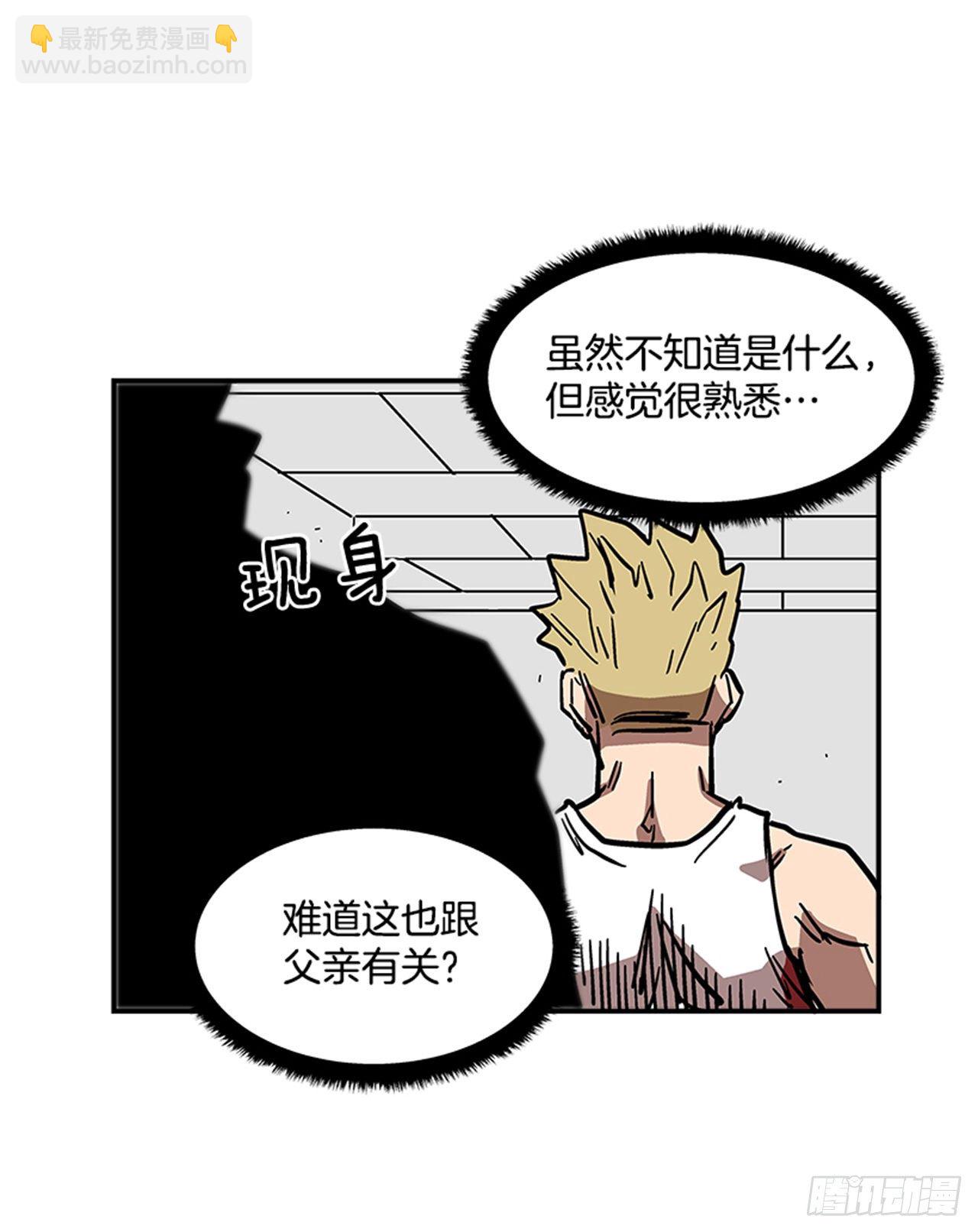 《最强一击》69.治疗结束 第13页