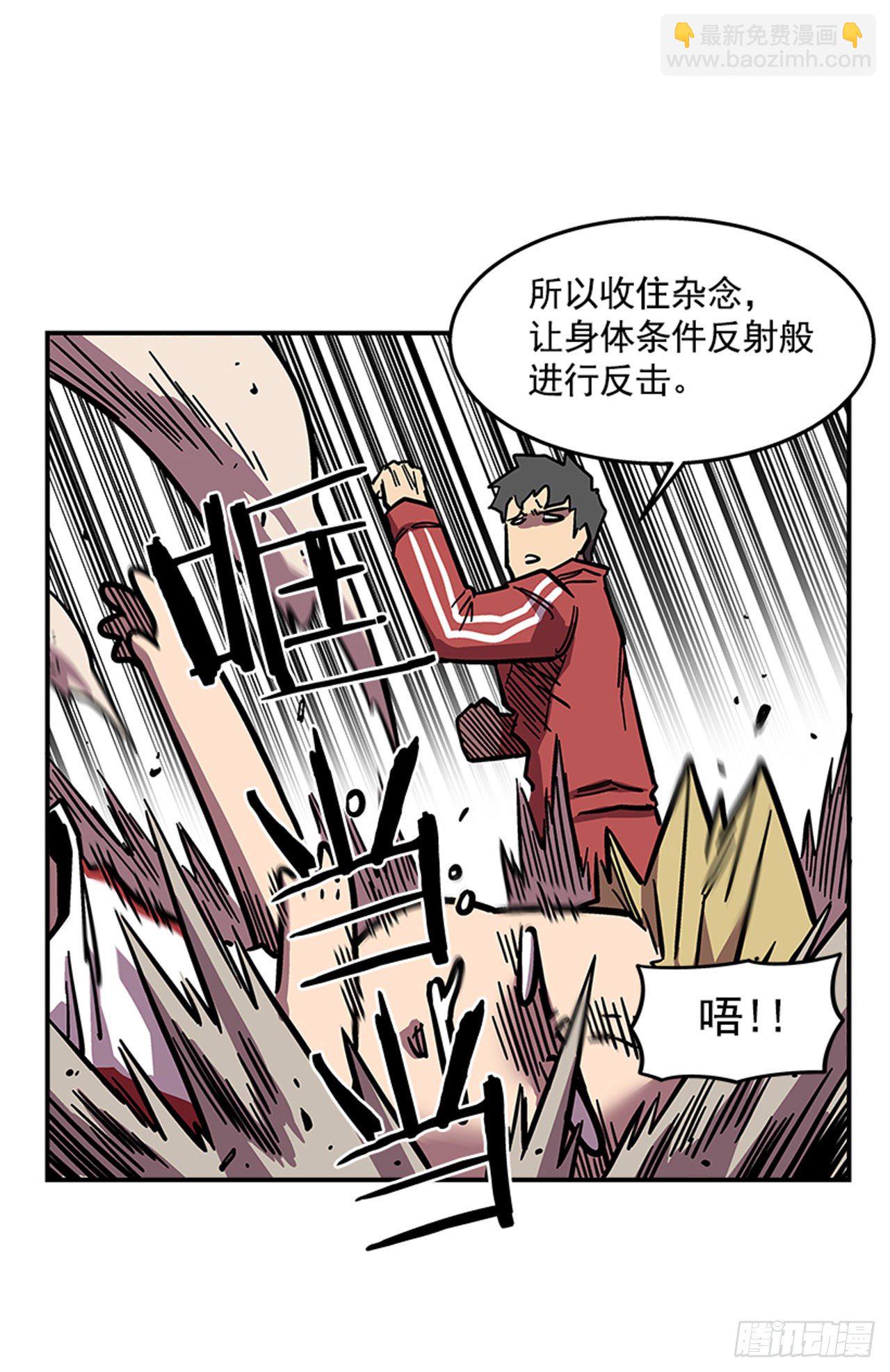 《最强一击》69.治疗结束 第16页
