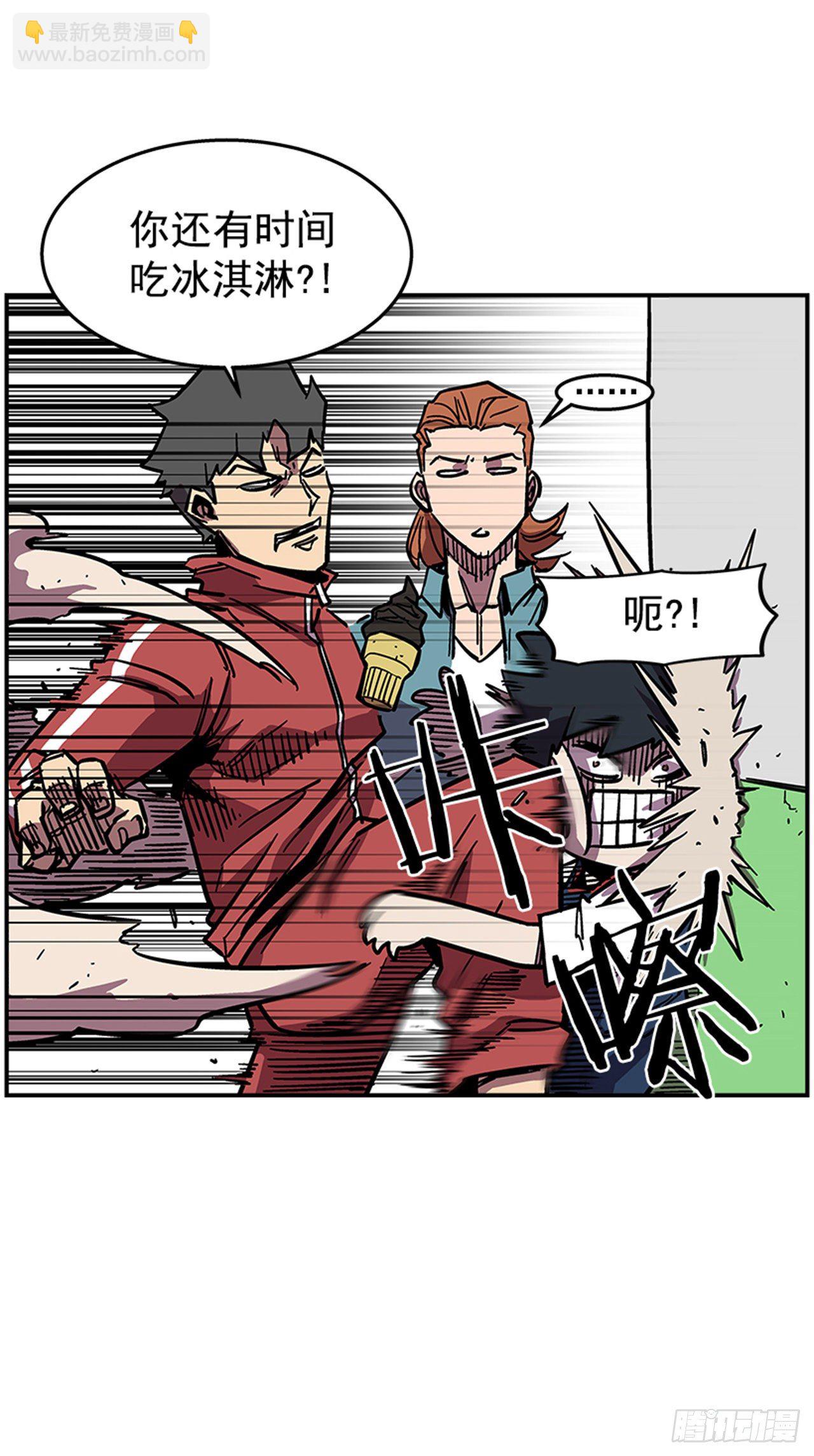 《最强一击》69.治疗结束 第18页