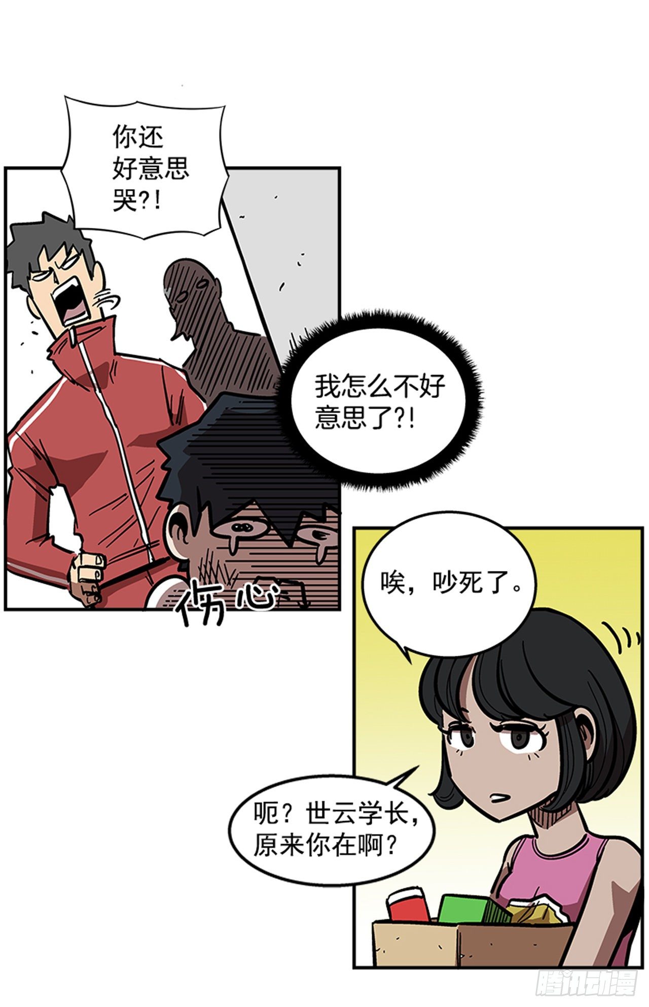 《最强一击》69.治疗结束 第21页