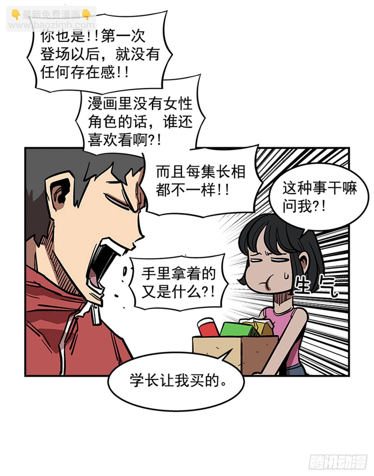 《最强一击》69.治疗结束 第22页