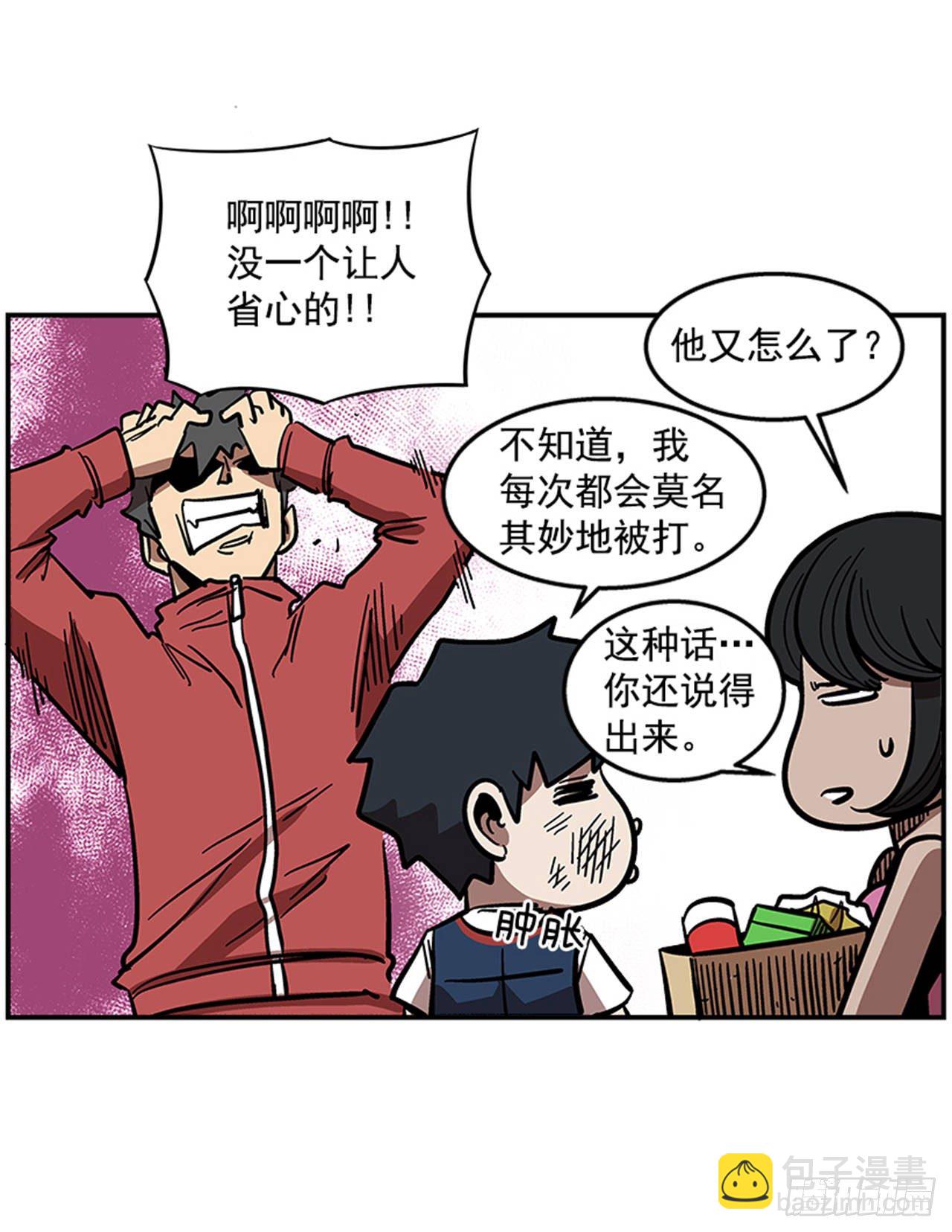 《最强一击》69.治疗结束 第23页