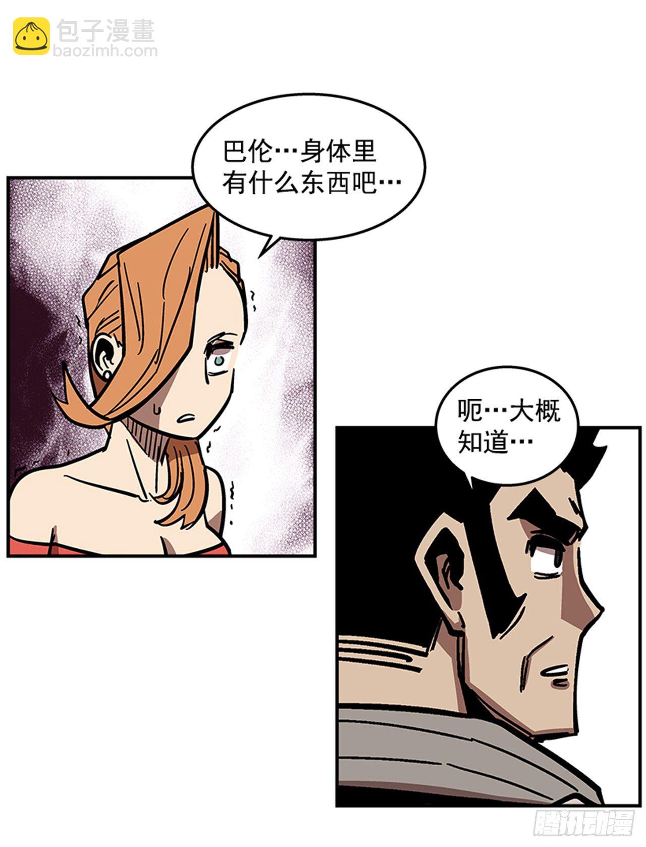 《最强一击》69.治疗结束 第26页