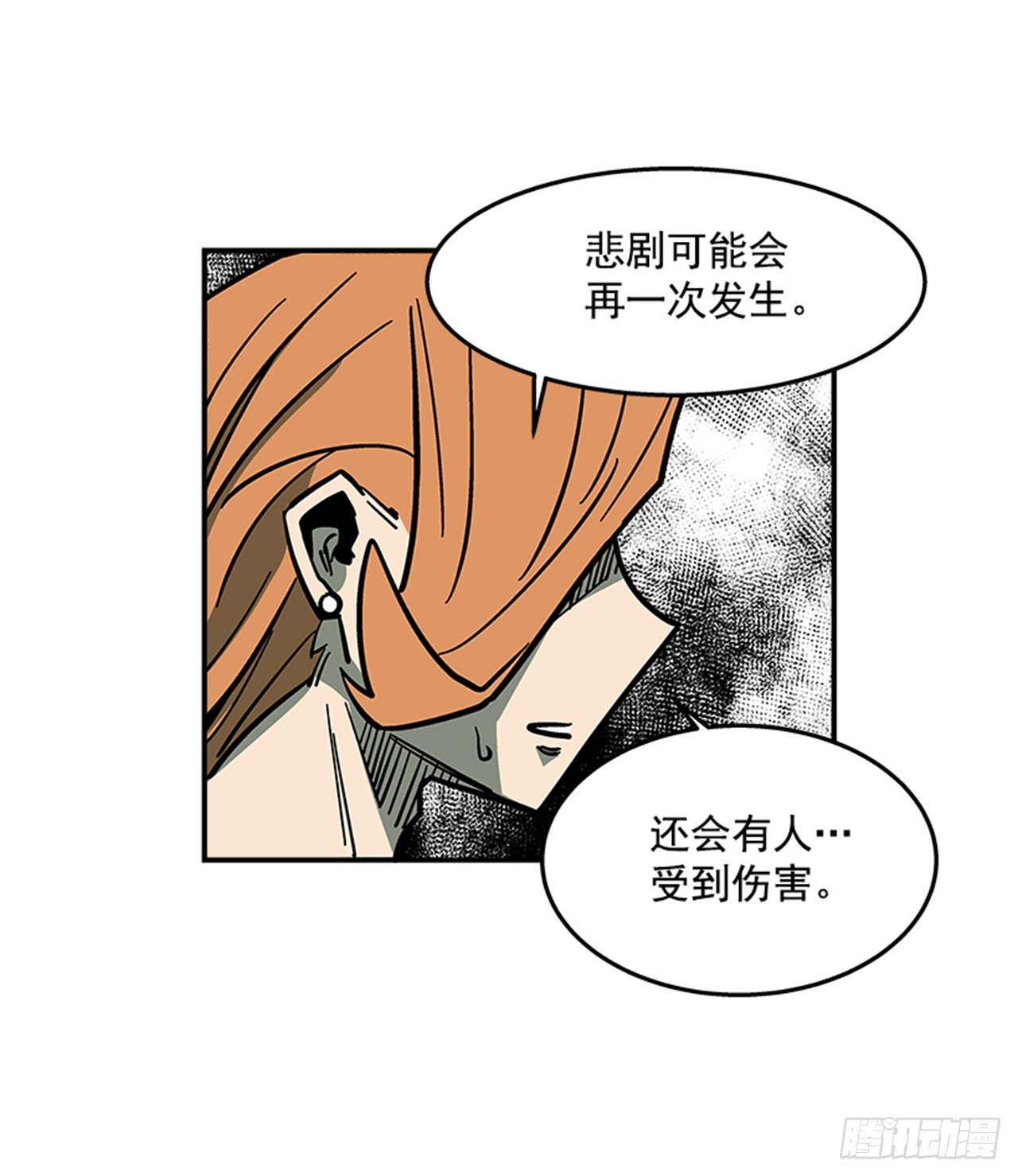 《最强一击》69.治疗结束 第28页