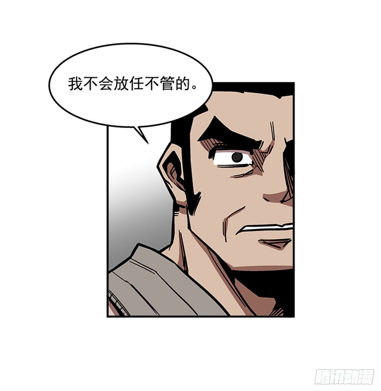 《最强一击》69.治疗结束 第29页