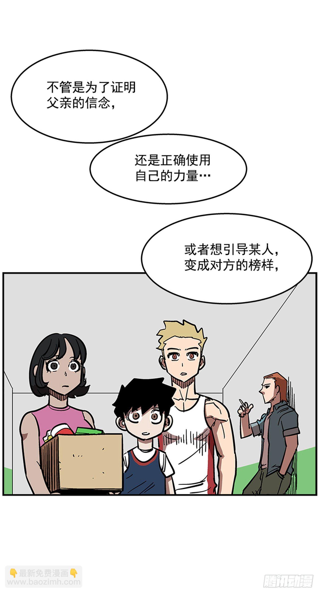 《最强一击》69.治疗结束 第30页