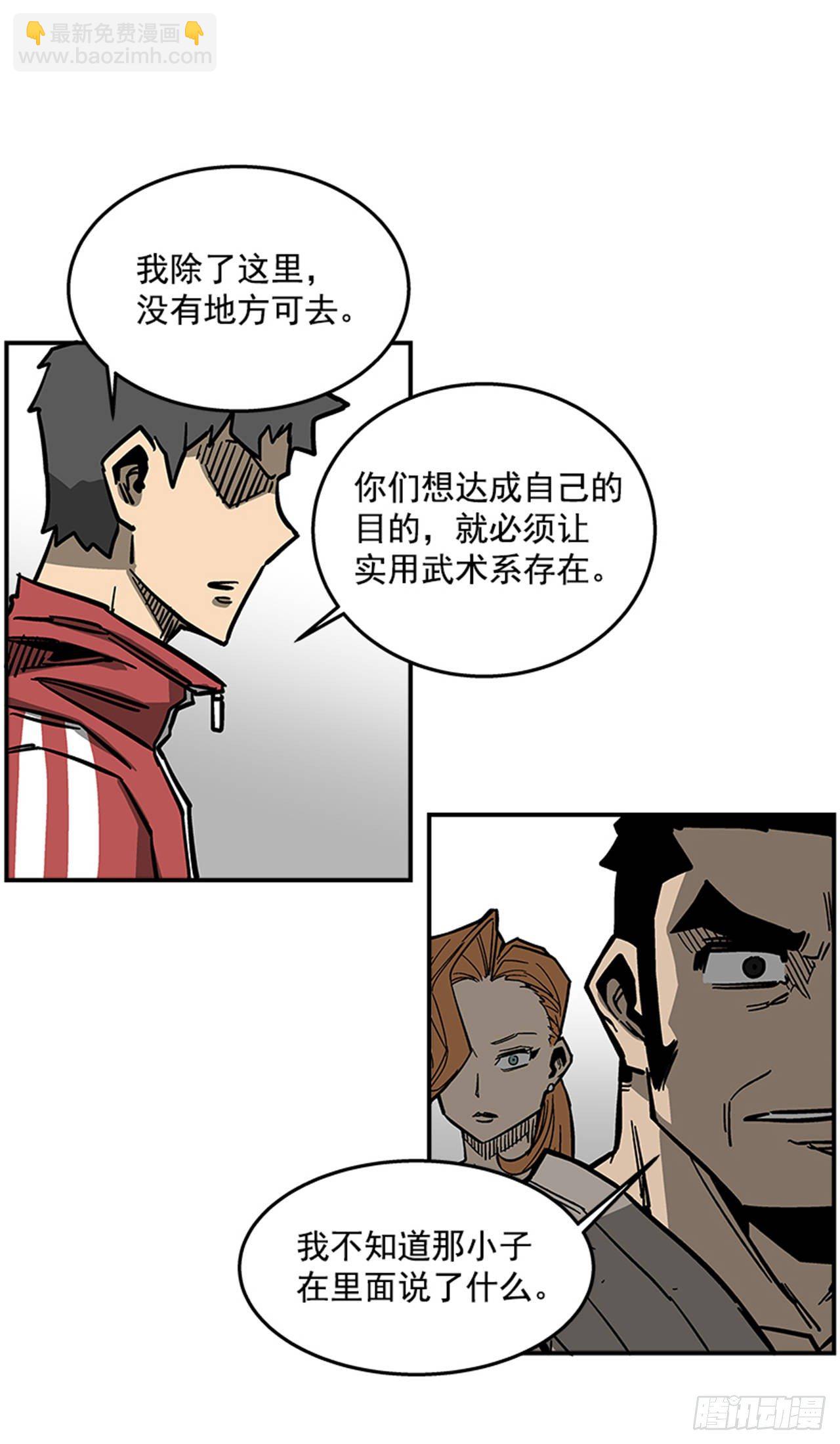 《最强一击》69.治疗结束 第34页
