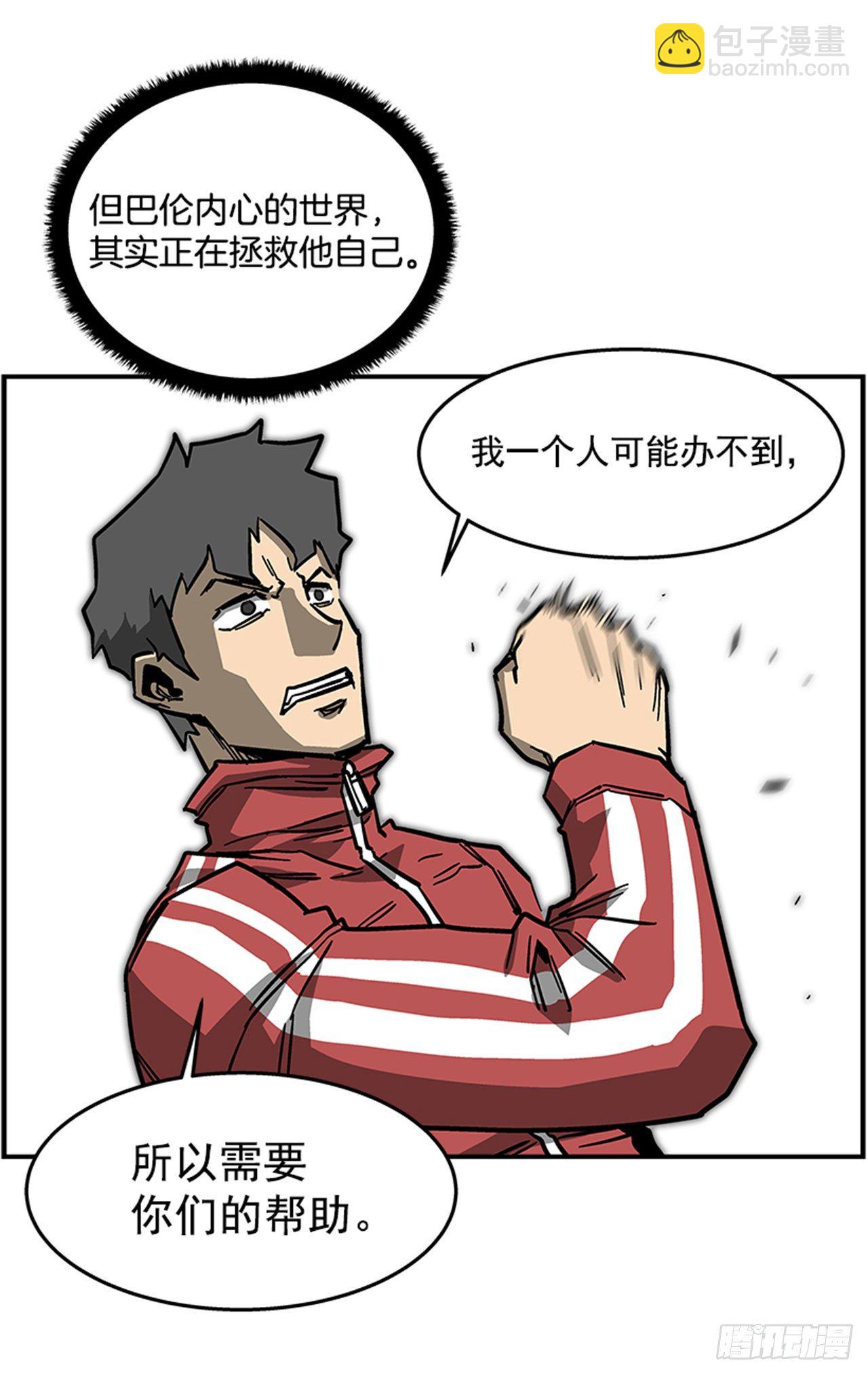 《最强一击》69.治疗结束 第35页