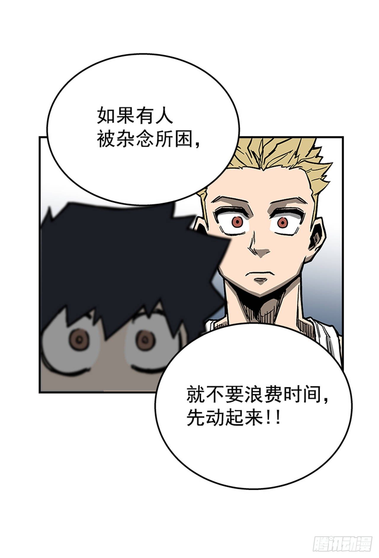 《最强一击》69.治疗结束 第36页