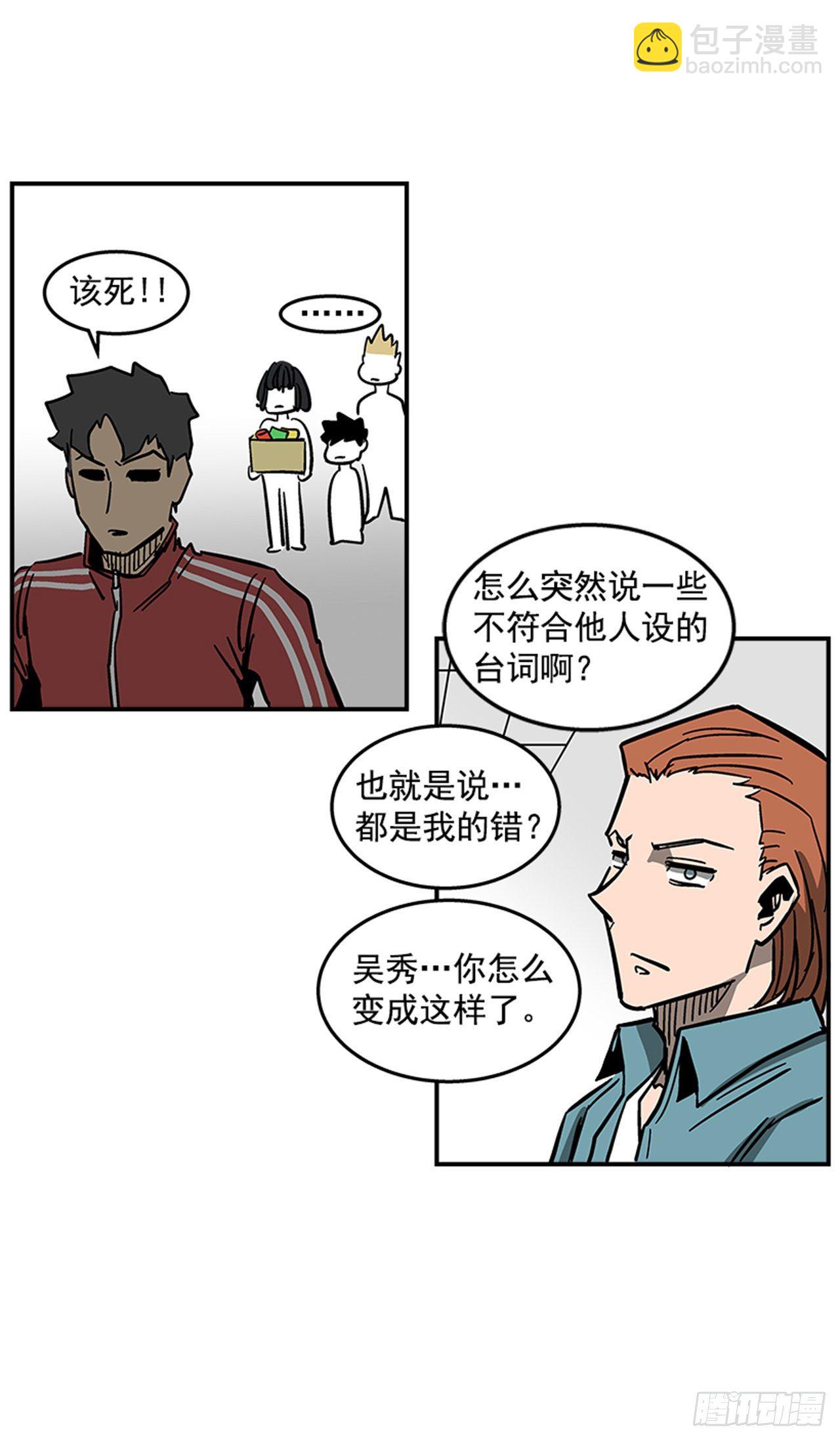 《最强一击》69.治疗结束 第37页
