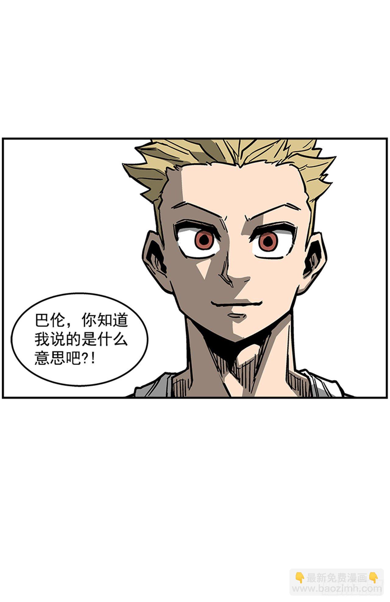 《最强一击》69.治疗结束 第38页