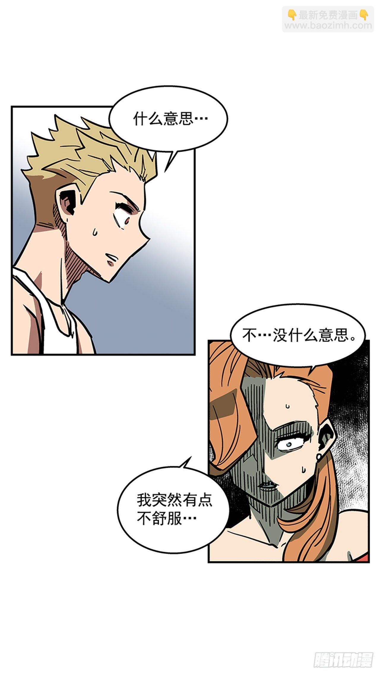 《最强一击》69.治疗结束 第7页