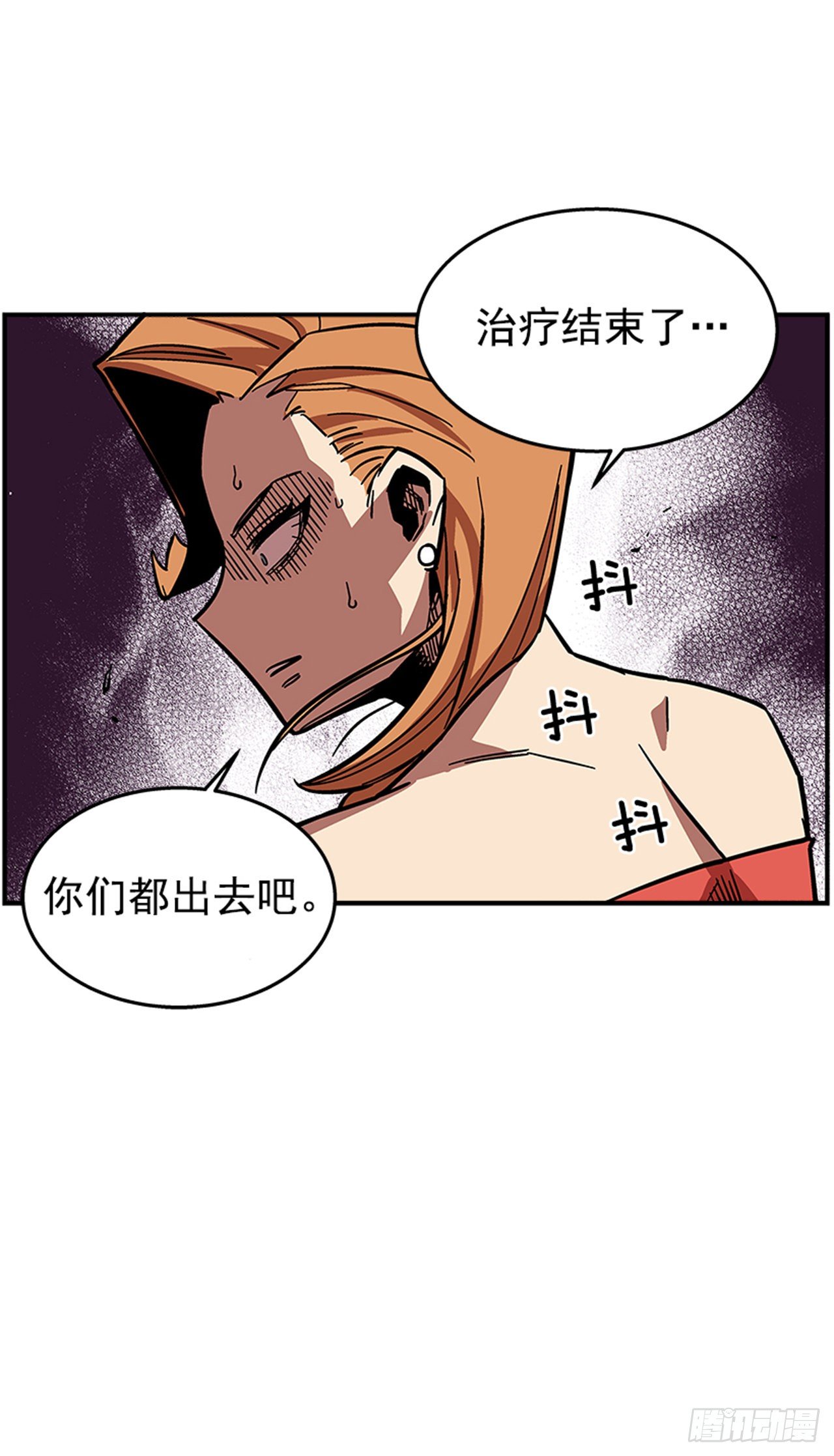 《最强一击》69.治疗结束 第8页