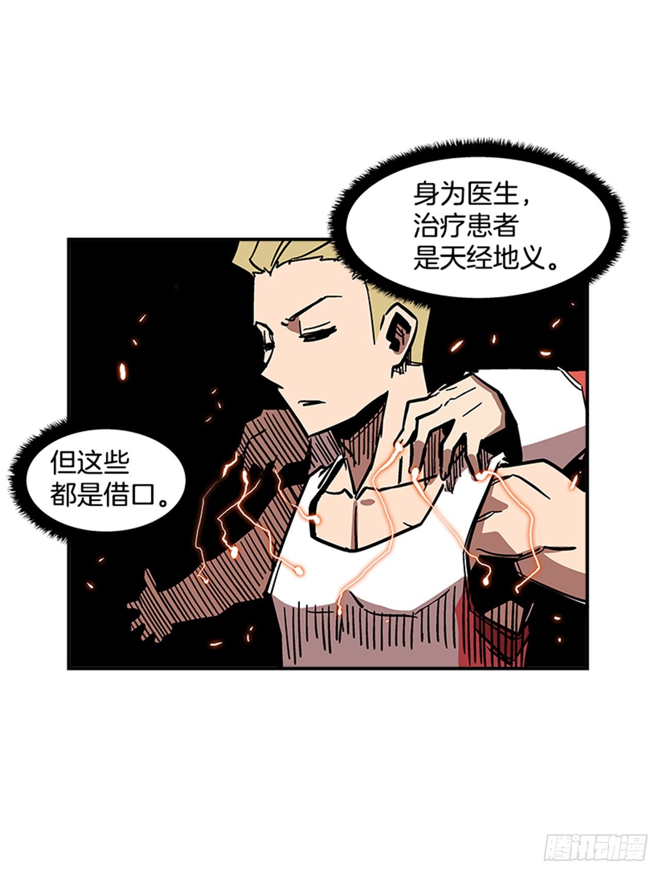 《最强一击》68.这小子果然很有意思 第10页