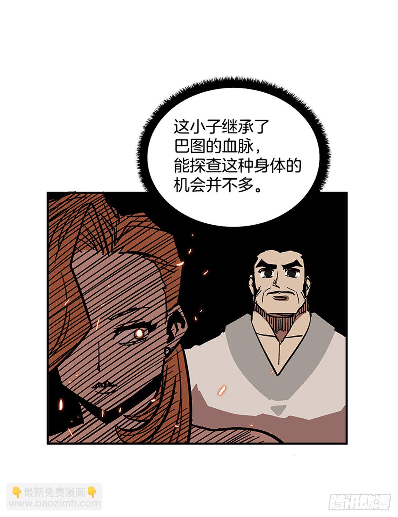 《最强一击》68.这小子果然很有意思 第11页