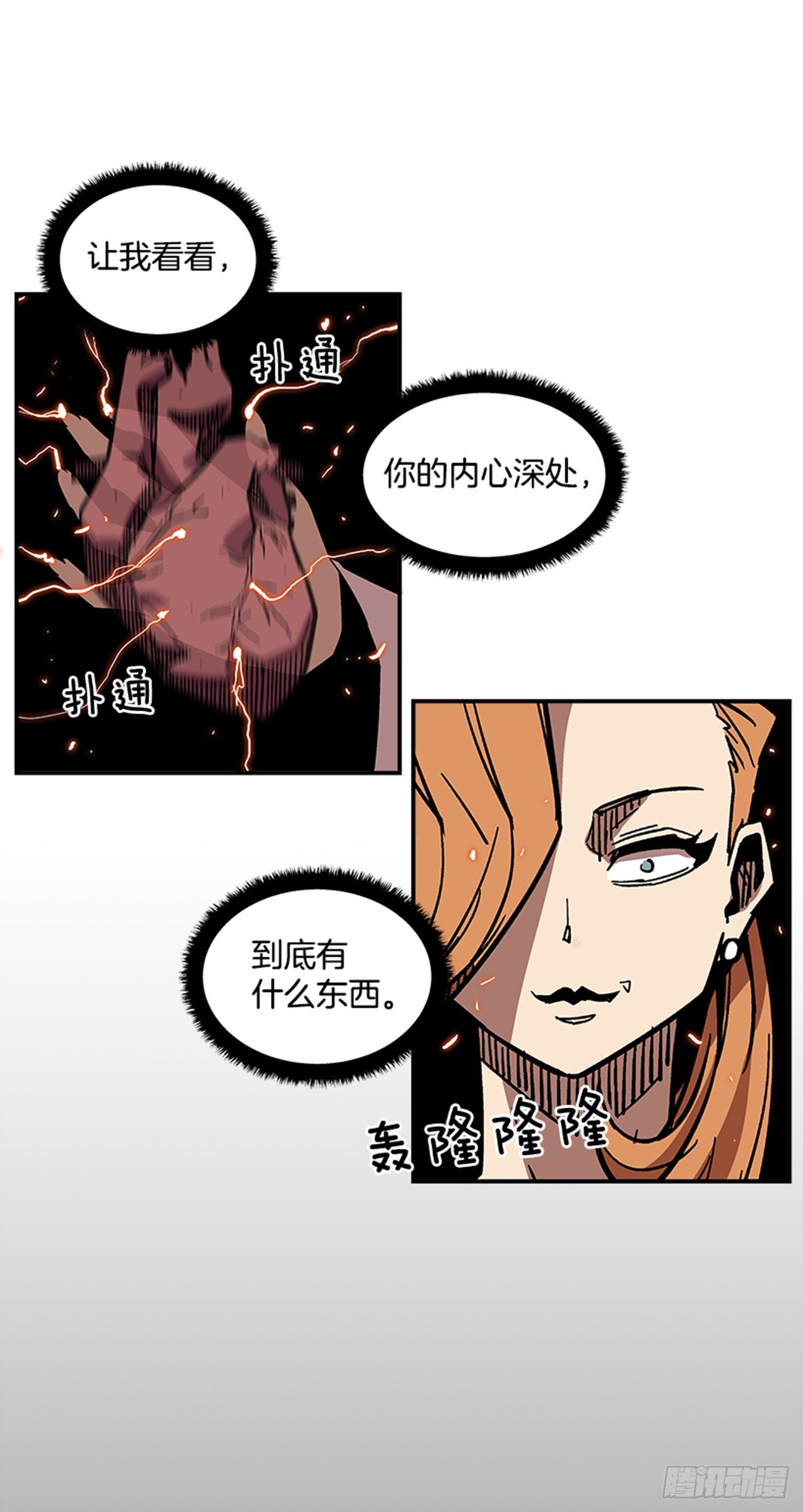 《最强一击》68.这小子果然很有意思 第14页