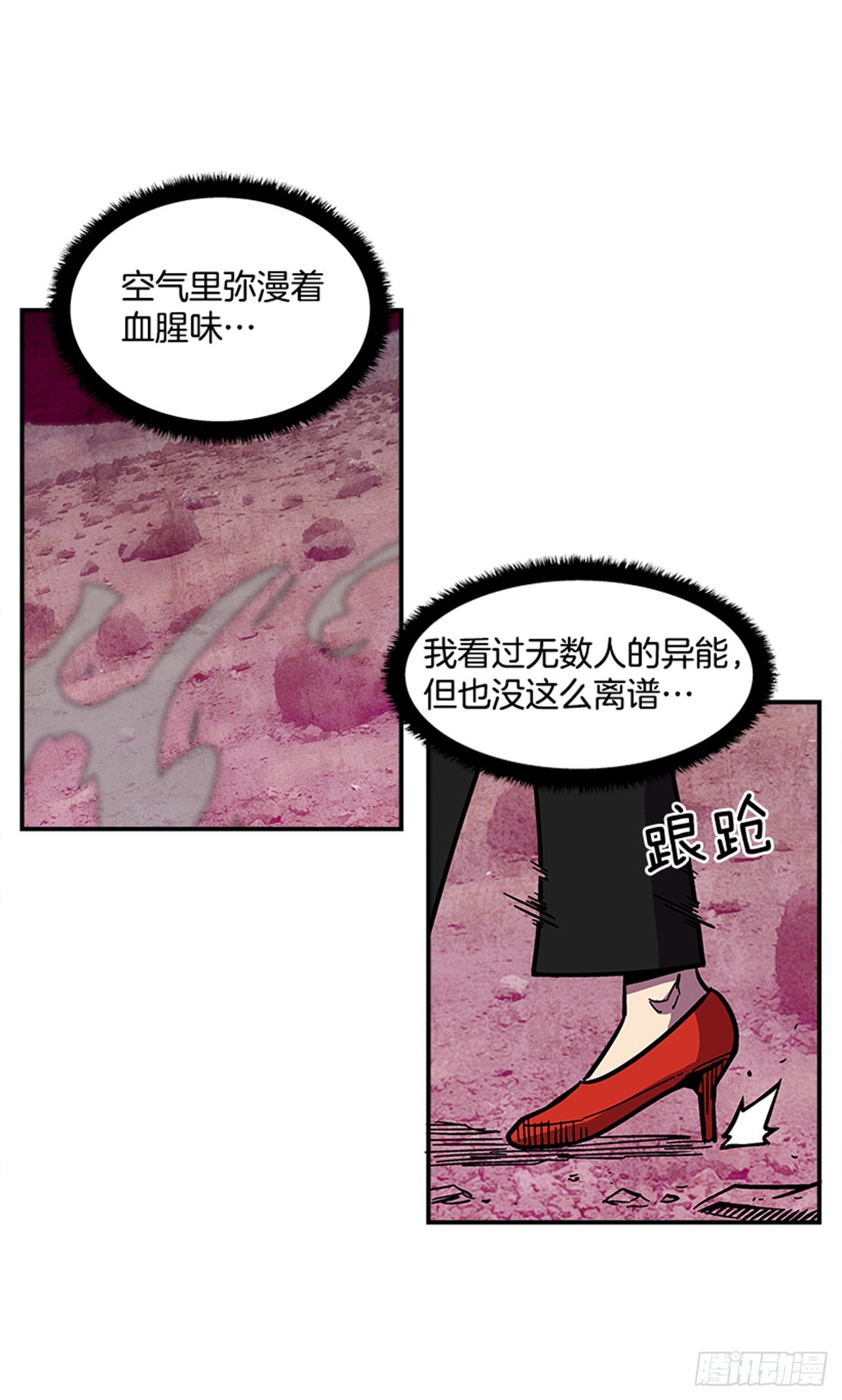 《最强一击》68.这小子果然很有意思 第19页