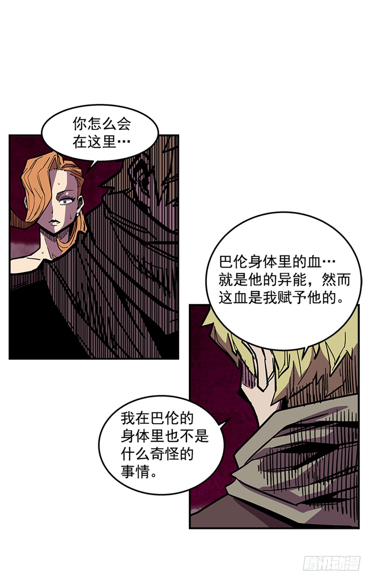 《最强一击》68.这小子果然很有意思 第25页