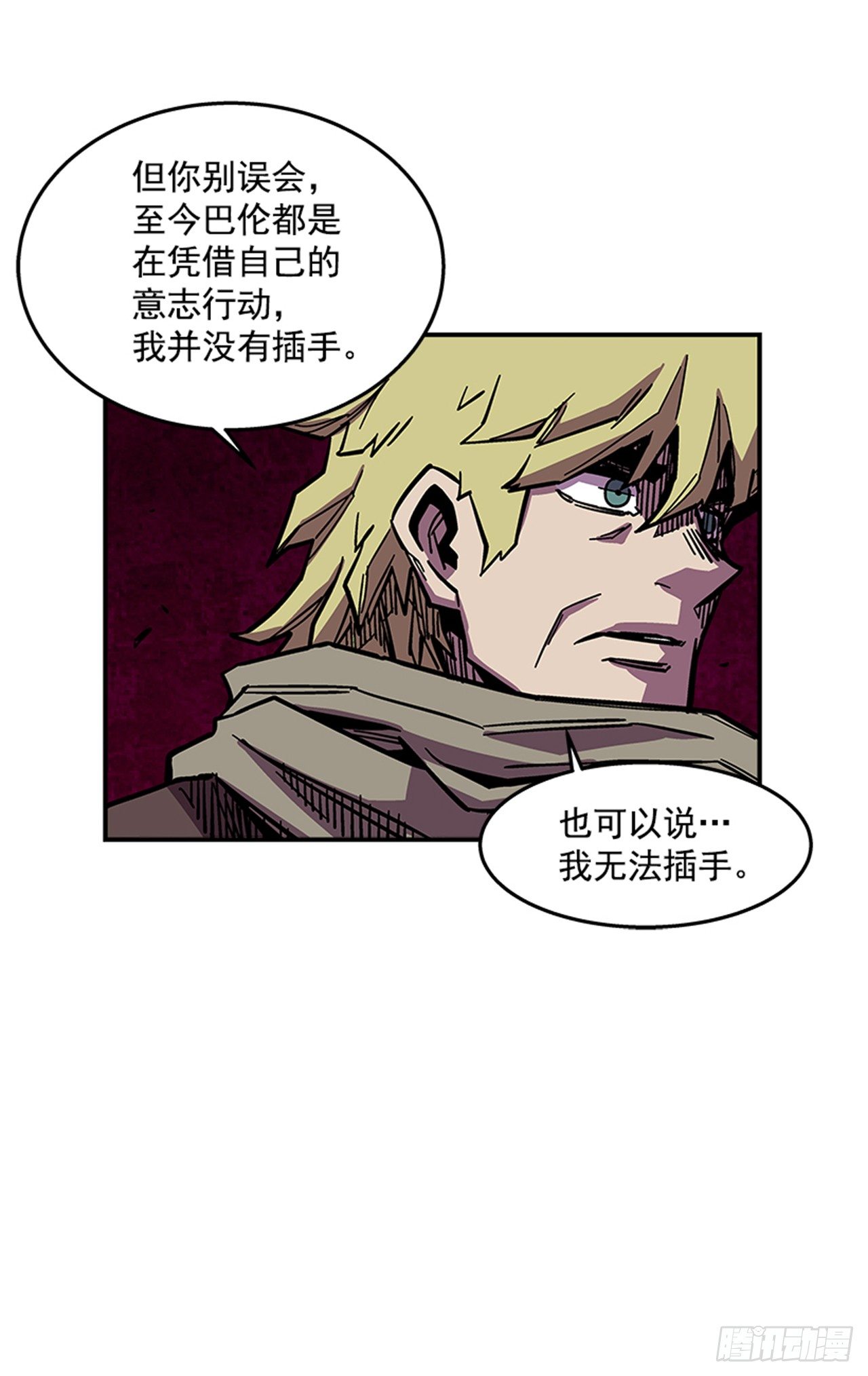 《最强一击》68.这小子果然很有意思 第26页