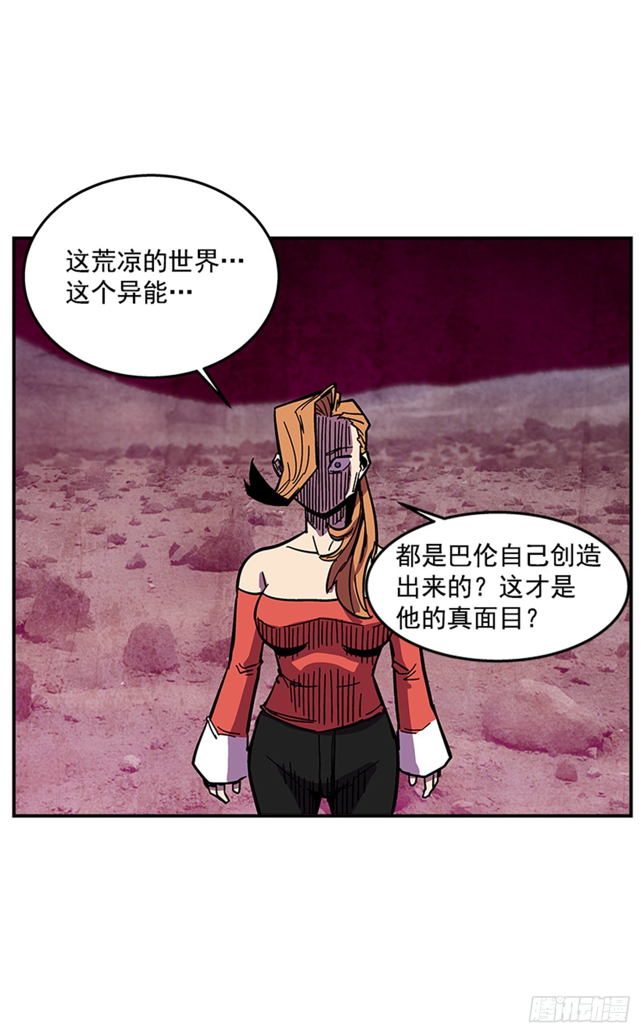 《最强一击》68.这小子果然很有意思 第28页