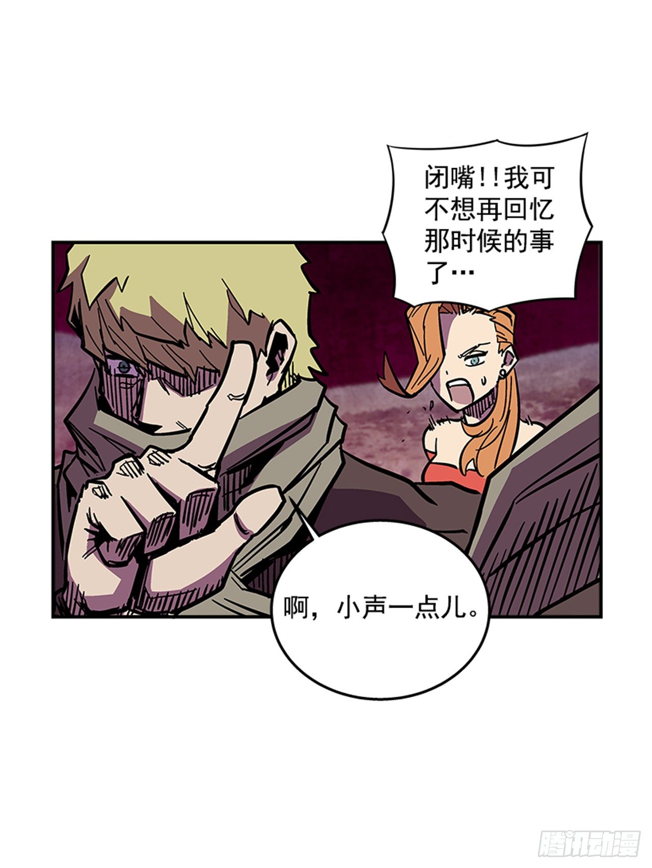 《最强一击》68.这小子果然很有意思 第32页