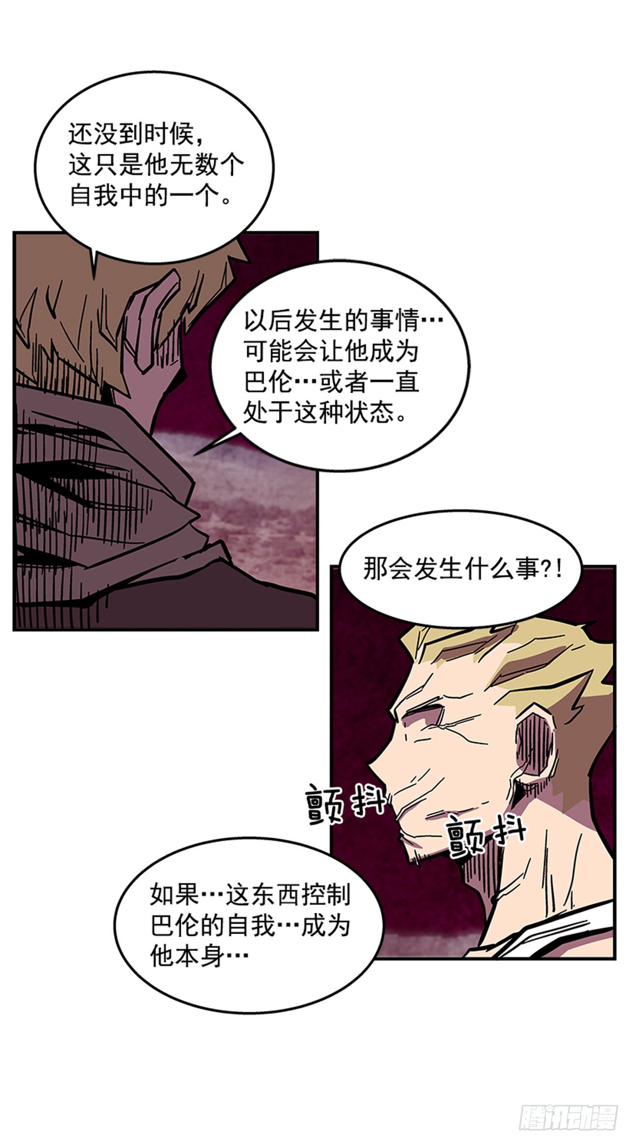 《最强一击》68.这小子果然很有意思 第37页