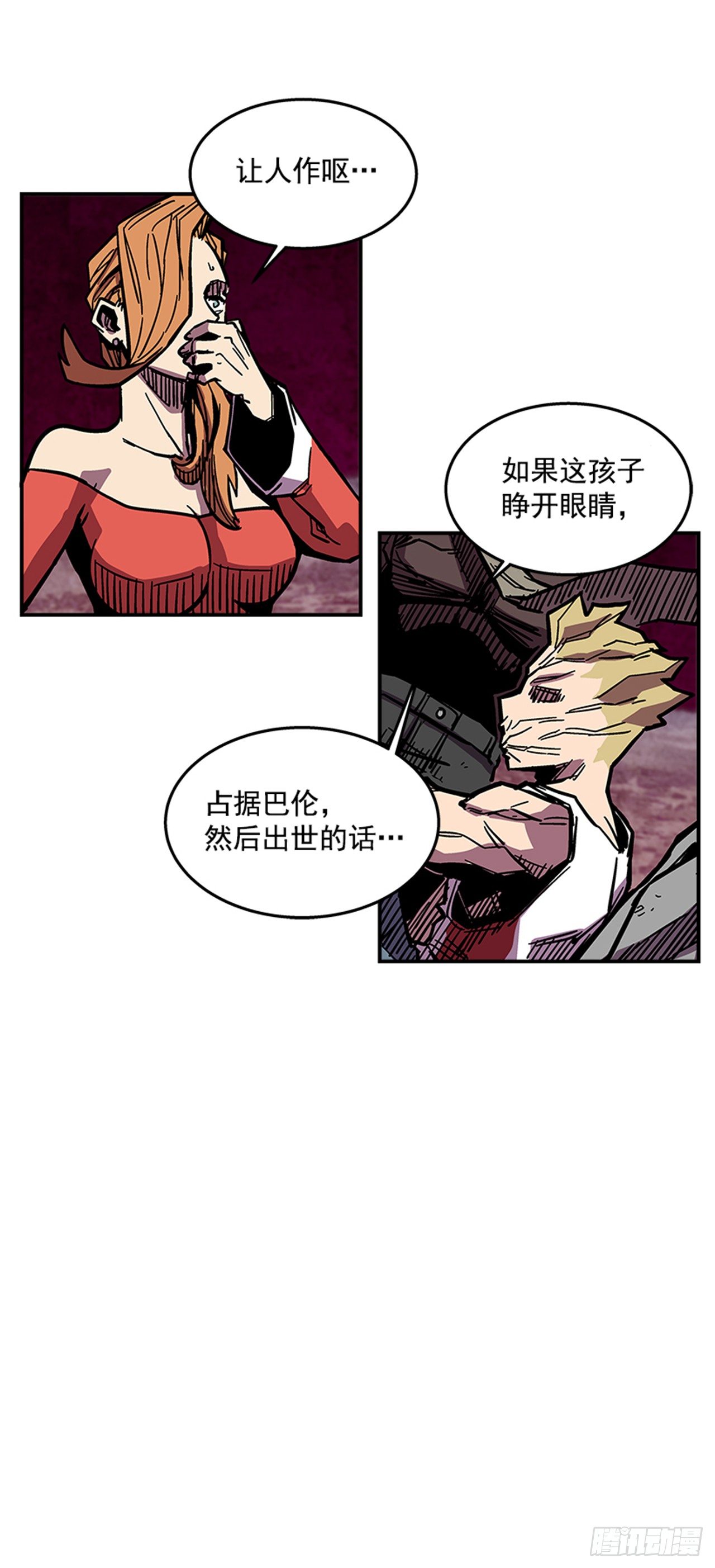 《最强一击》68.这小子果然很有意思 第39页