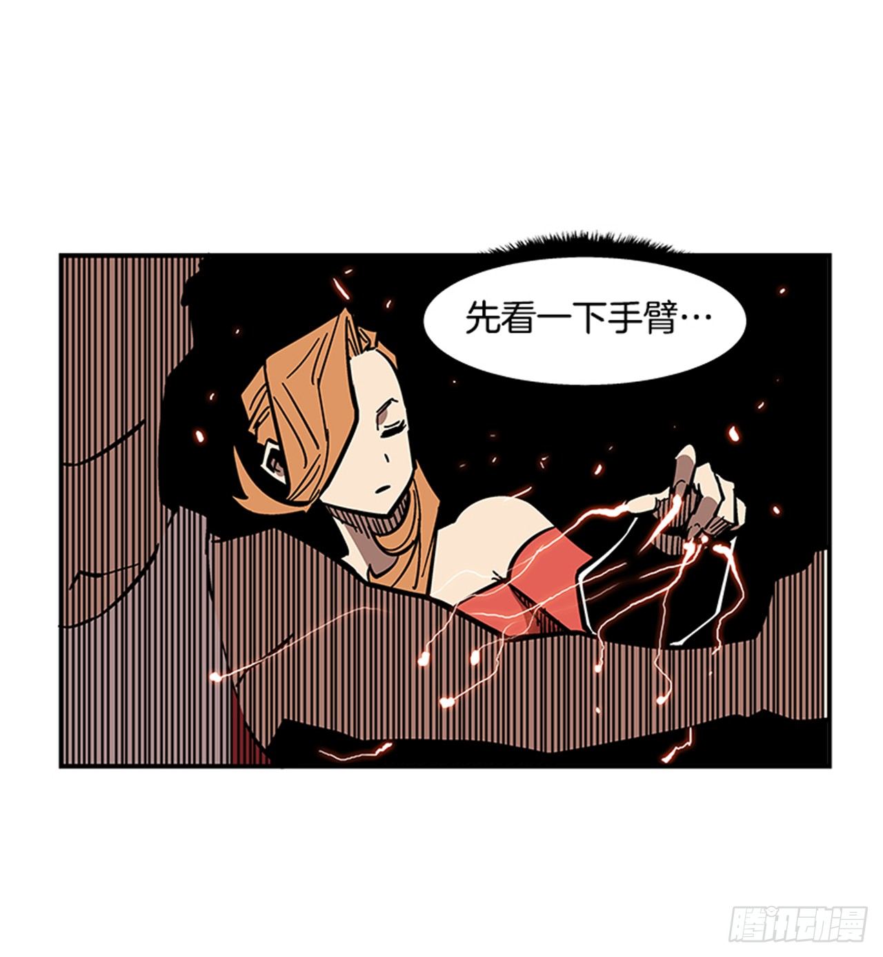 《最强一击》68.这小子果然很有意思 第5页