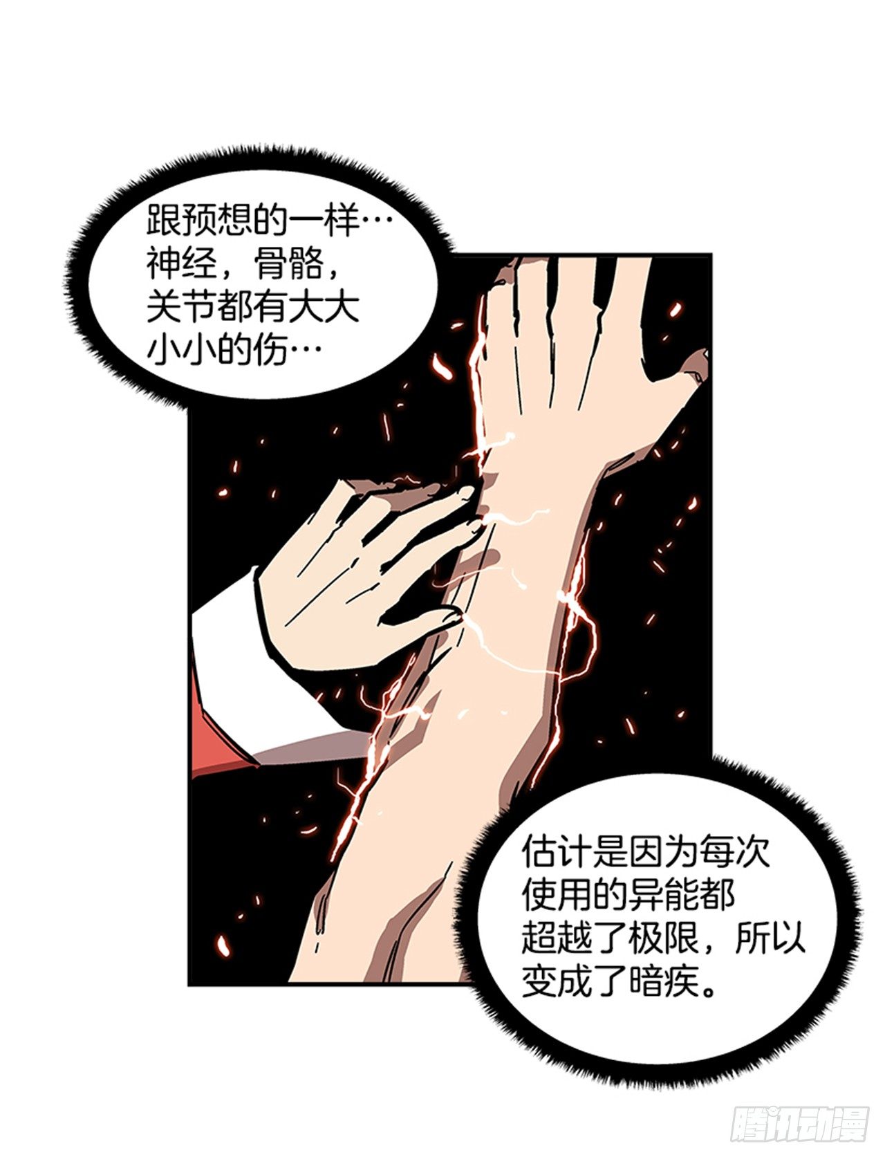 《最强一击》68.这小子果然很有意思 第6页