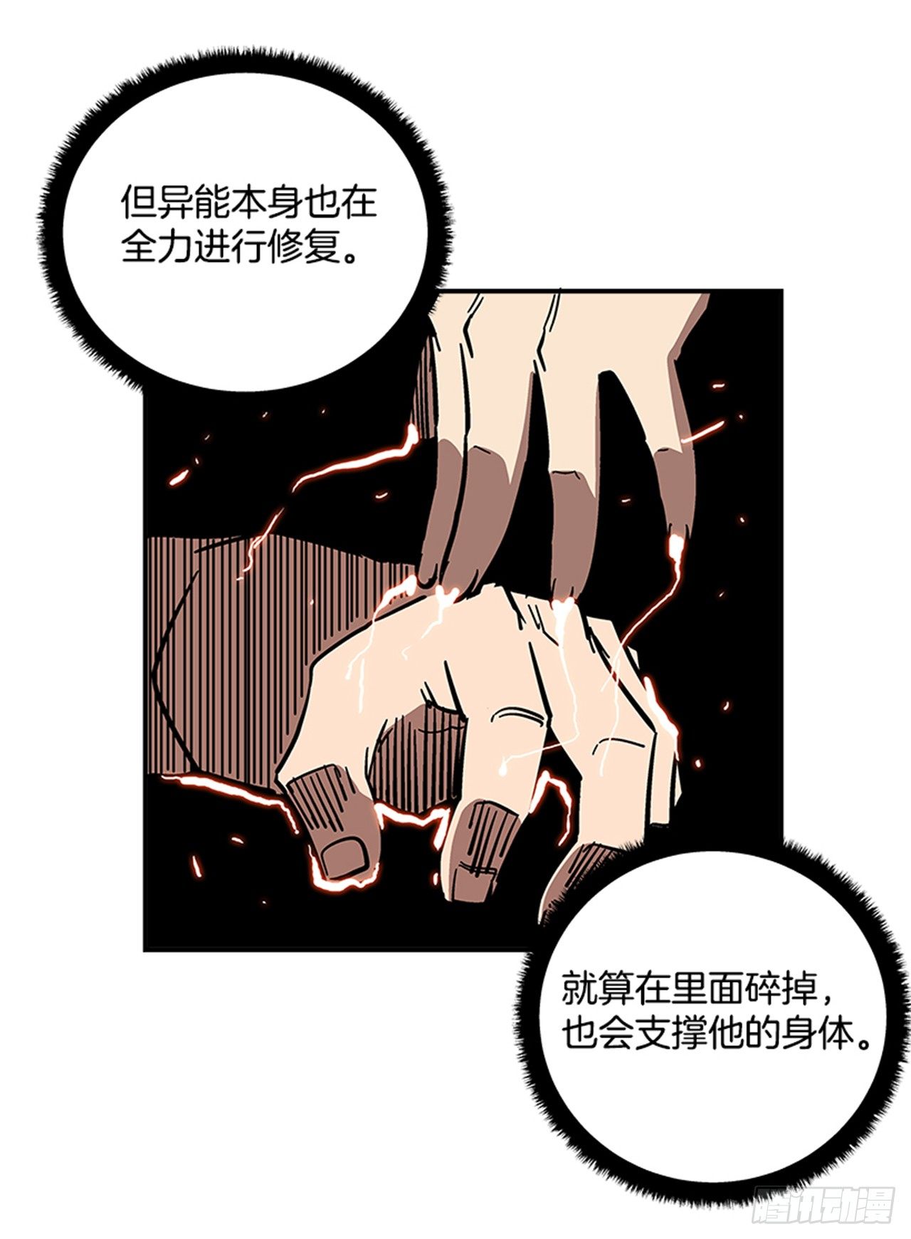 《最强一击》68.这小子果然很有意思 第7页