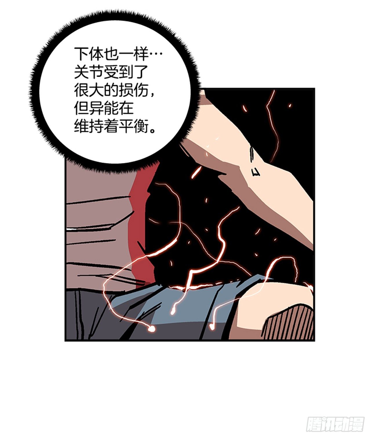 《最强一击》68.这小子果然很有意思 第8页