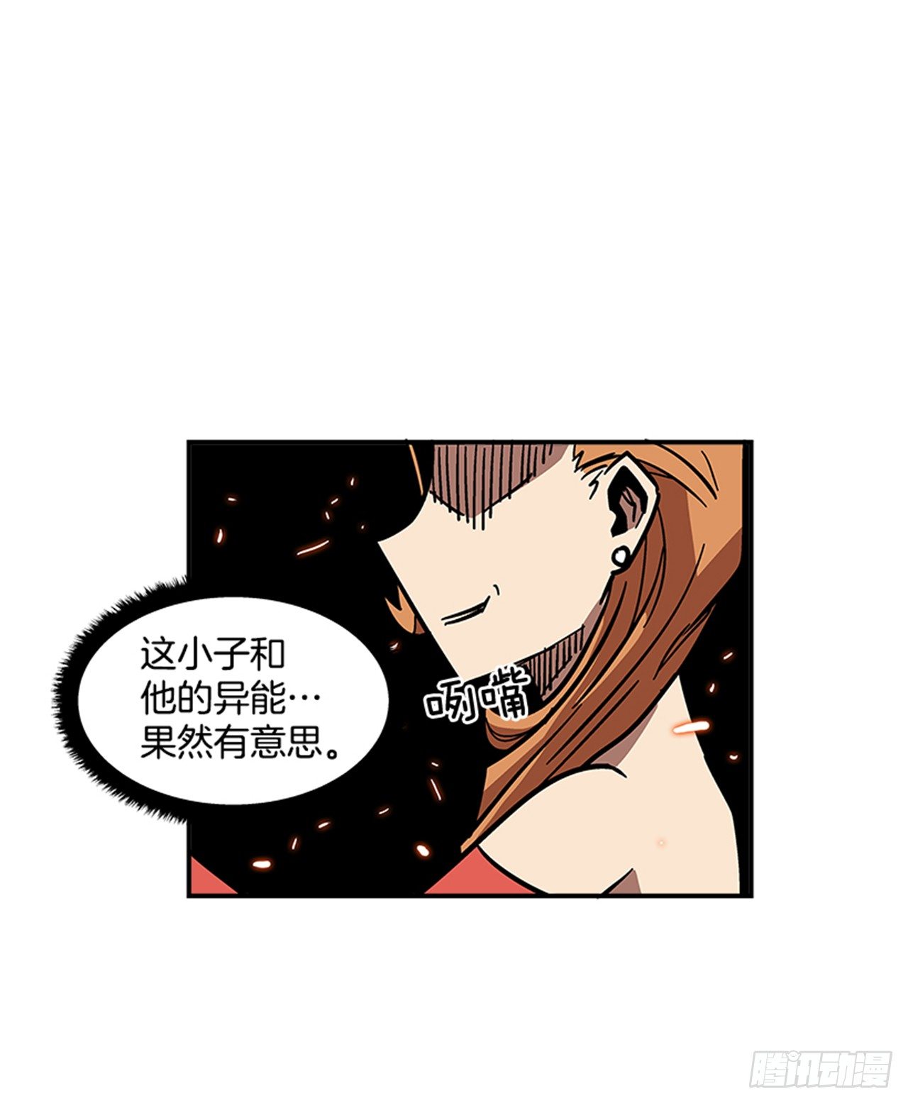 《最强一击》68.这小子果然很有意思 第9页