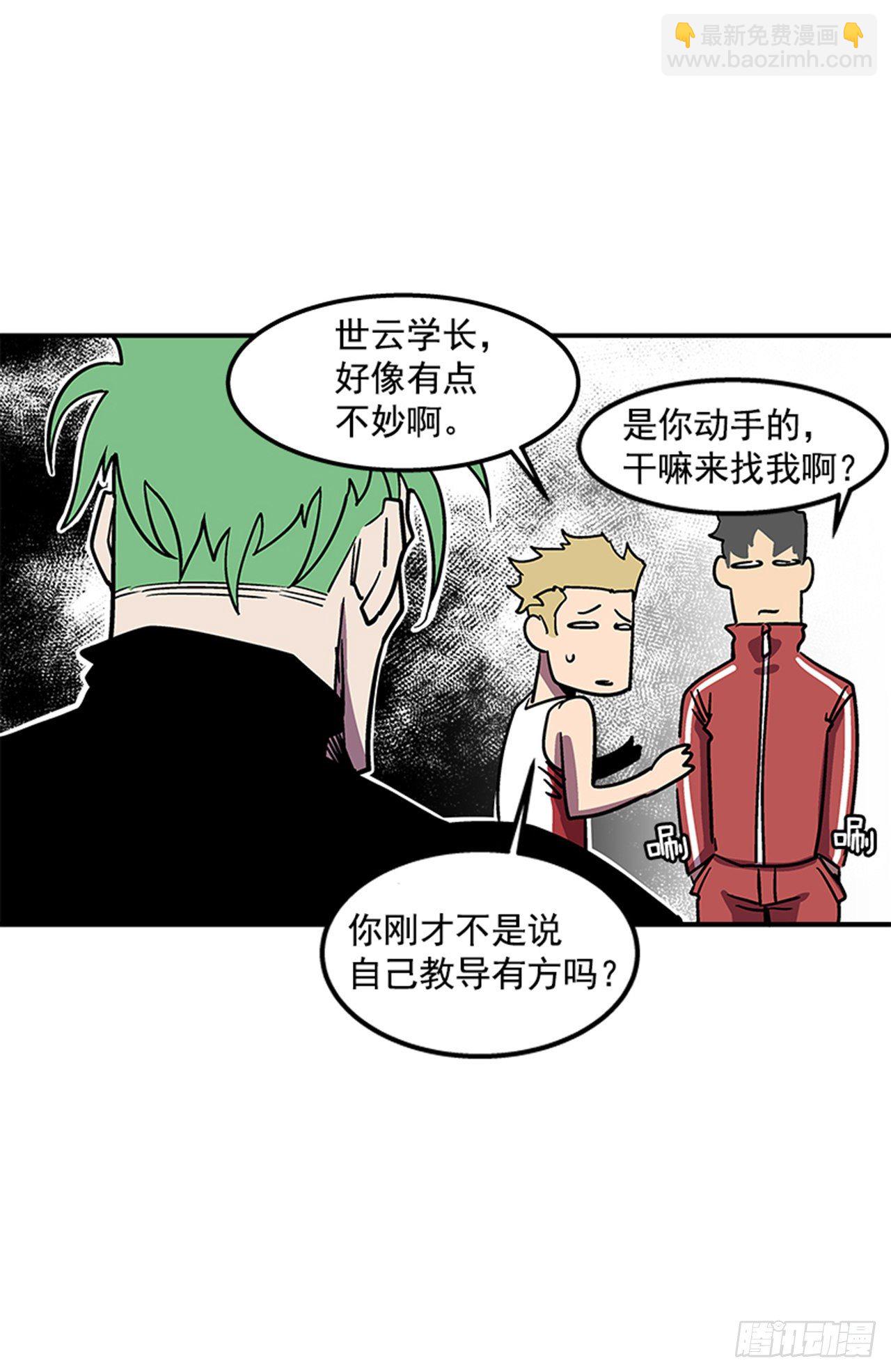 《最强一击》72.教导有方 第14页