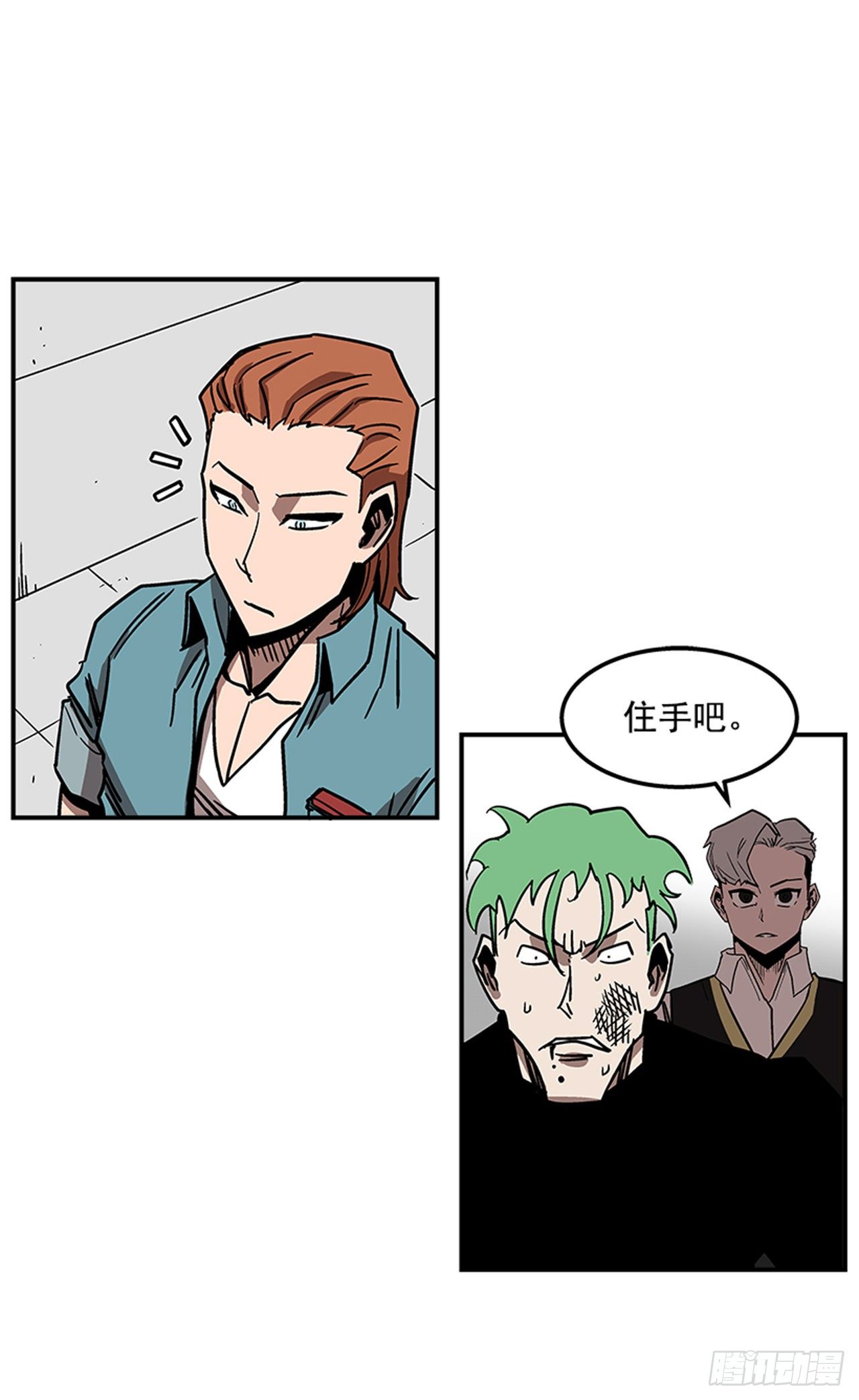 《最强一击》72.教导有方 第15页