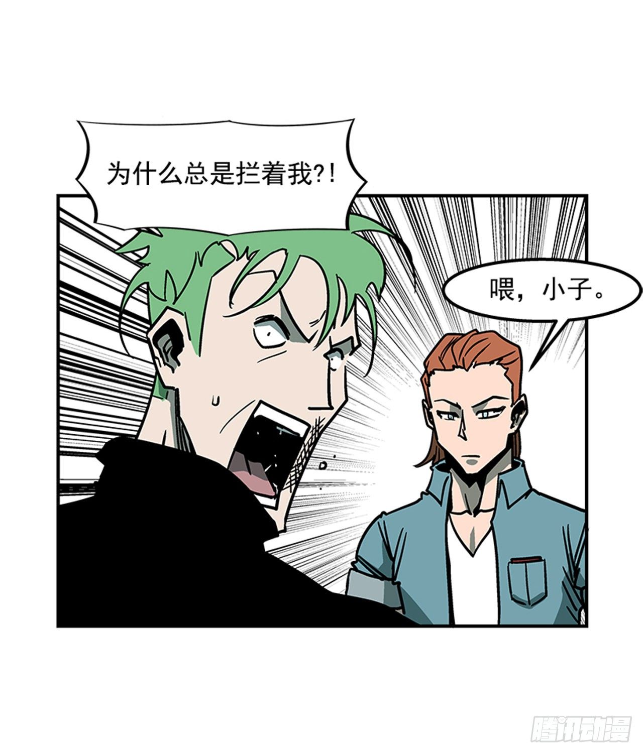 《最强一击》72.教导有方 第16页