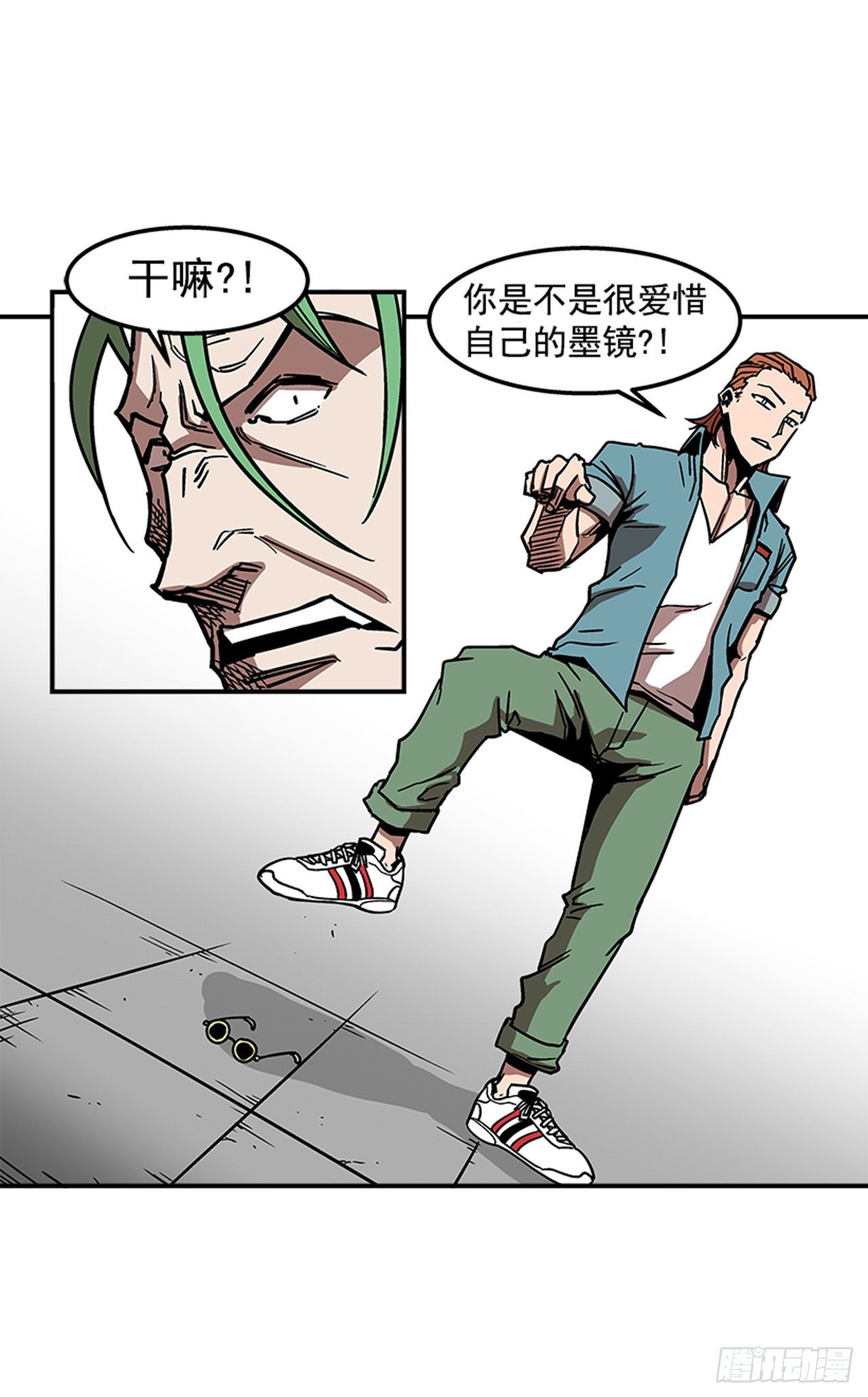 《最强一击》72.教导有方 第17页