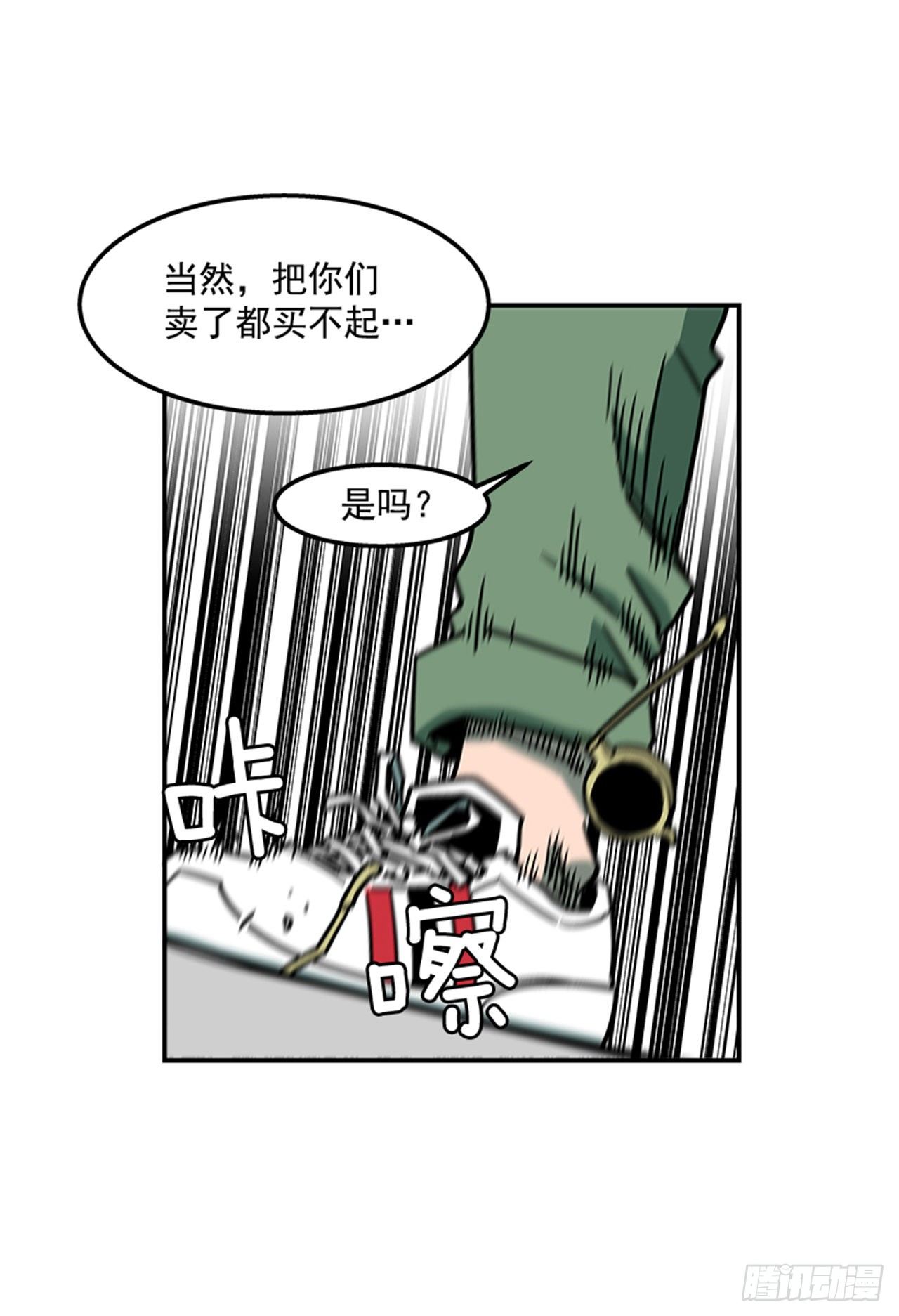 《最强一击》72.教导有方 第18页