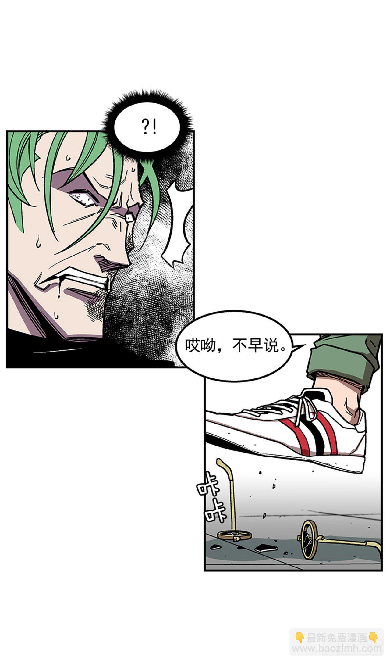 《最强一击》72.教导有方 第19页