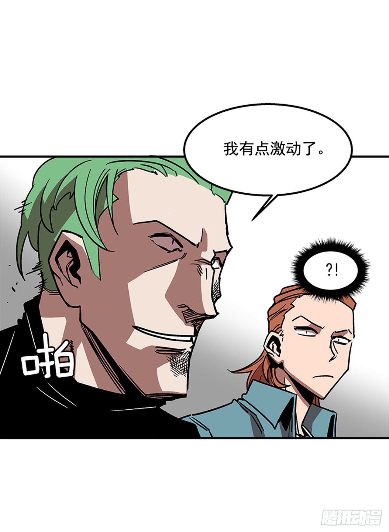 《最强一击》72.教导有方 第28页