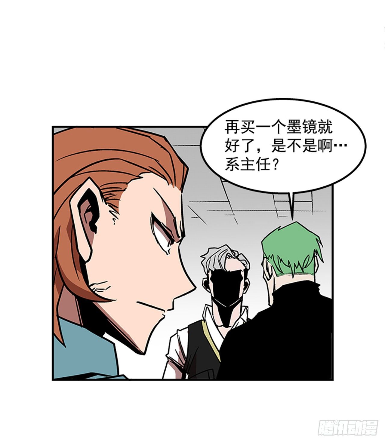 《最强一击》72.教导有方 第29页