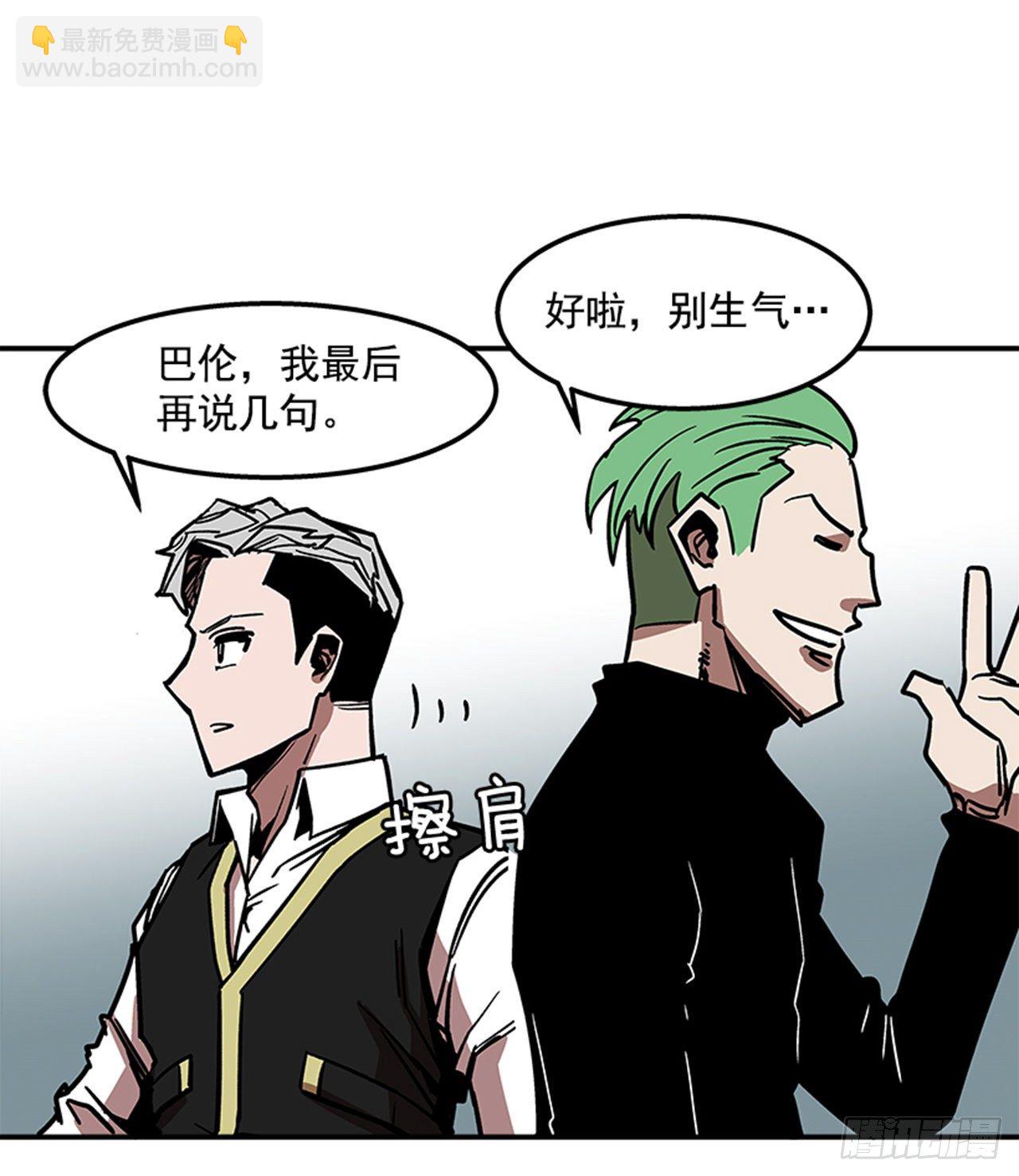 《最强一击》72.教导有方 第30页