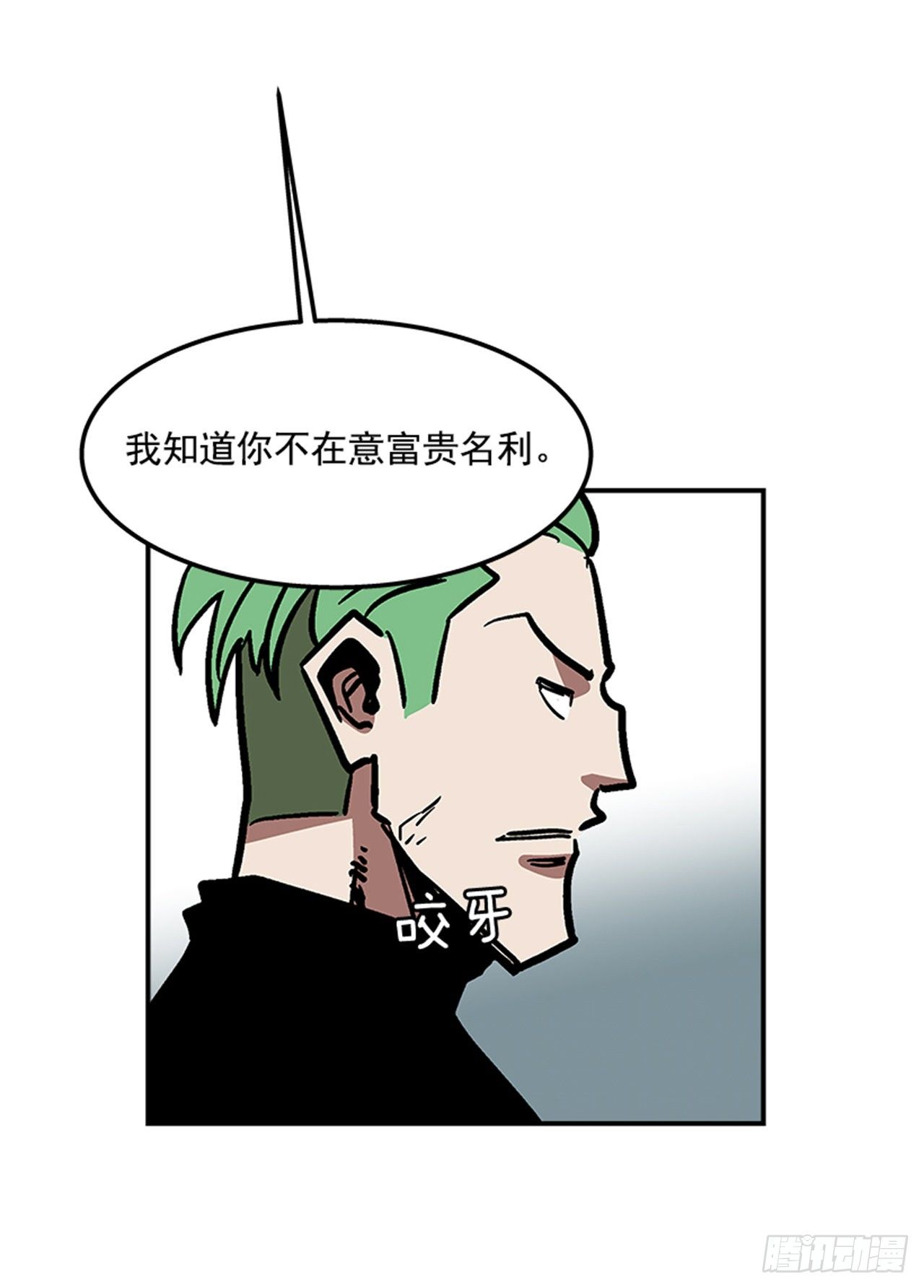 《最强一击》72.教导有方 第31页