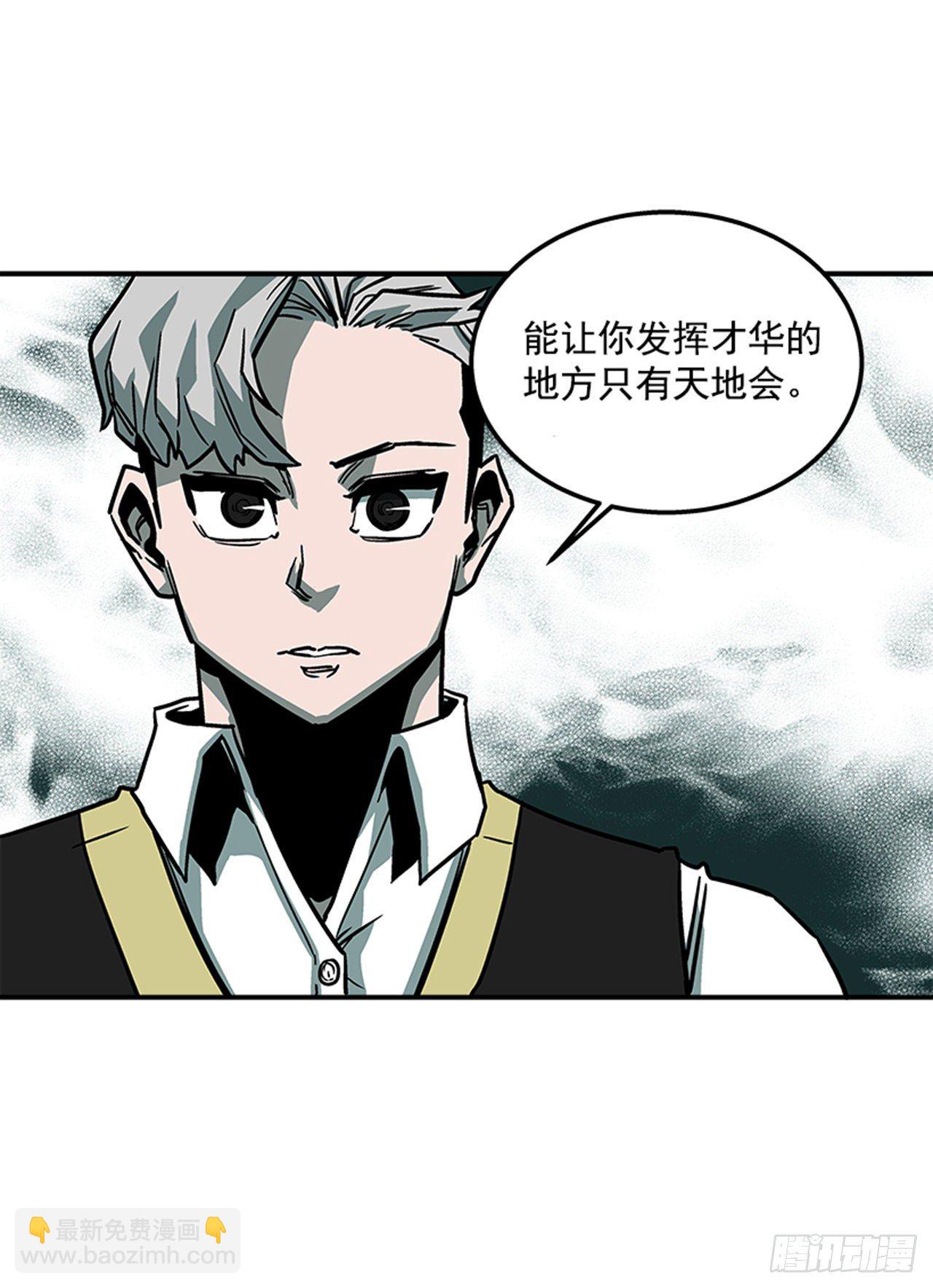 《最强一击》72.教导有方 第33页