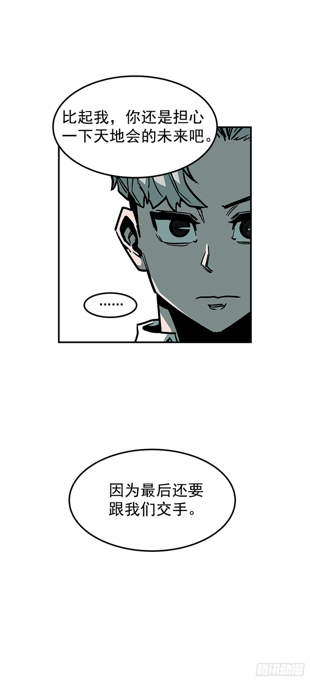 《最强一击》72.教导有方 第35页