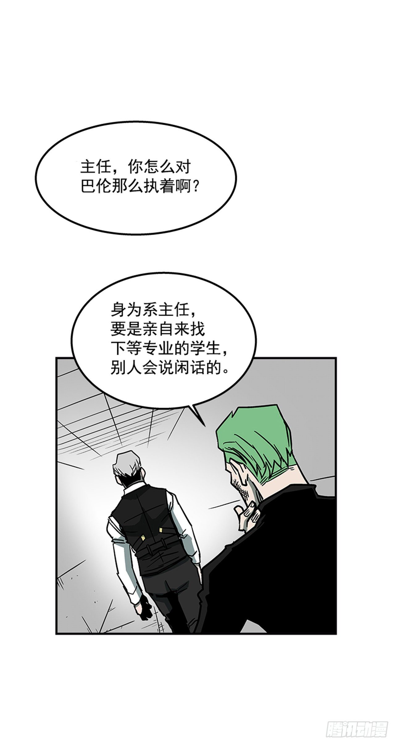 《最强一击》72.教导有方 第36页