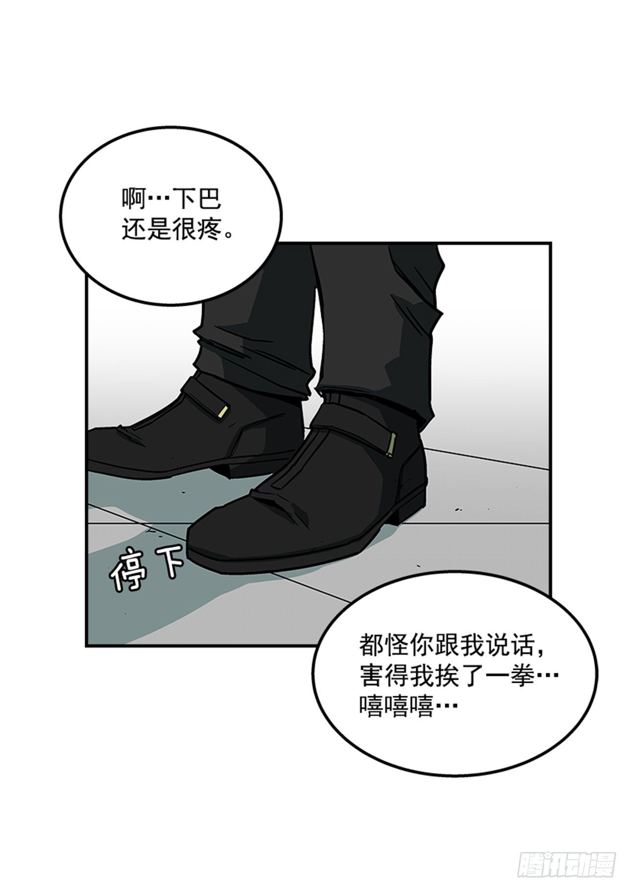 《最强一击》72.教导有方 第37页