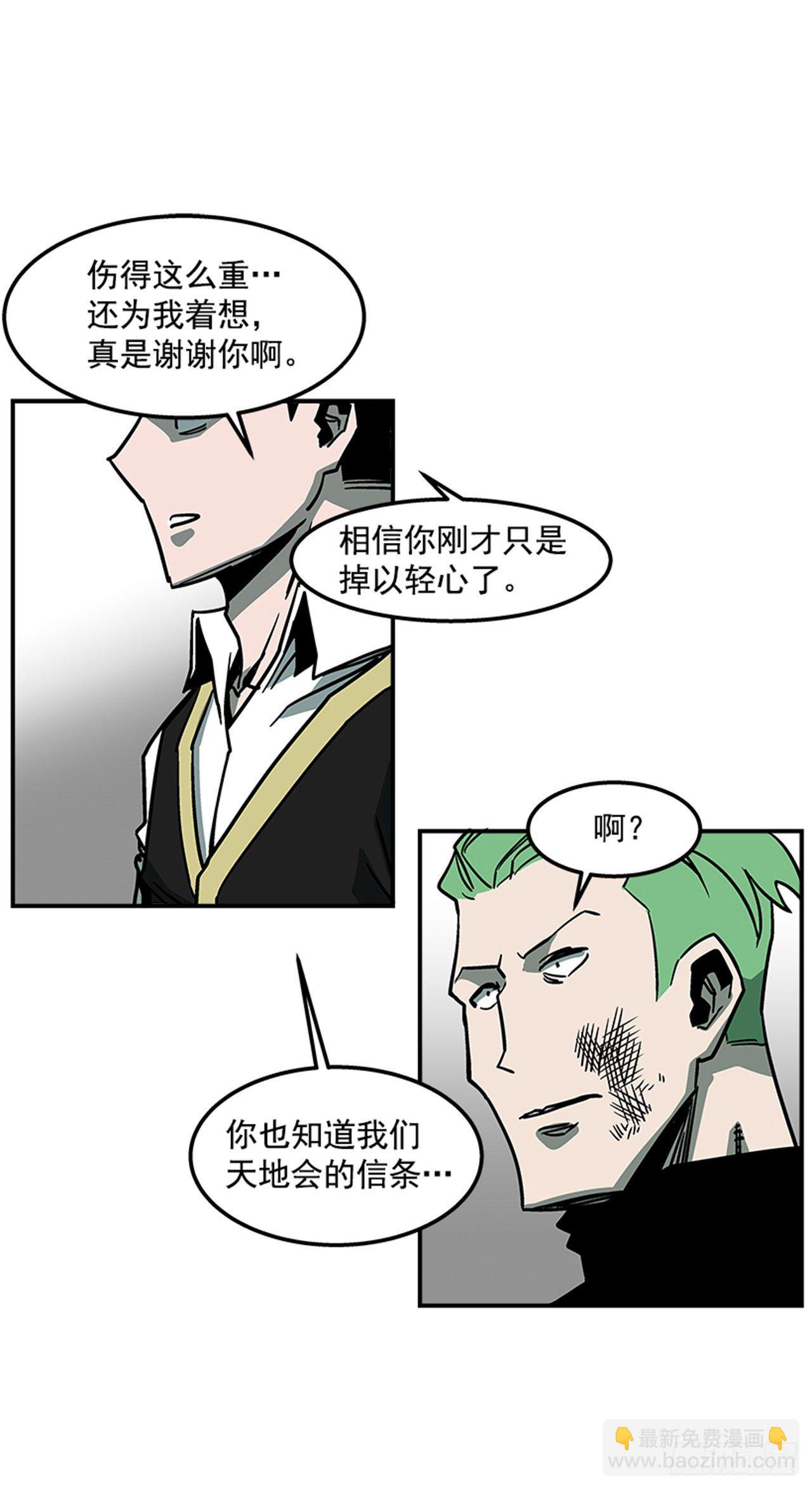 《最强一击》72.教导有方 第38页